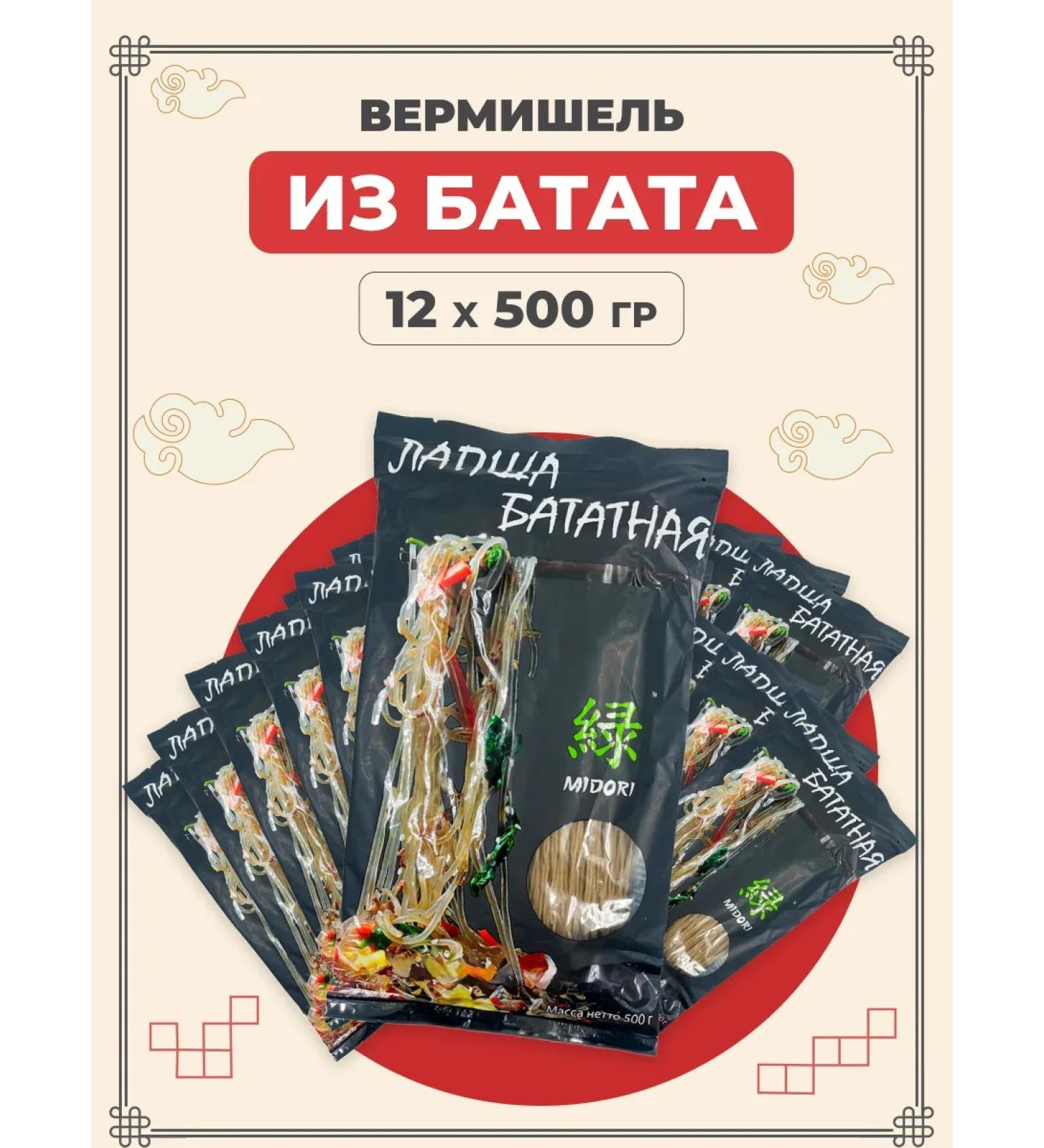 MIDORI Lapsha made of sweet potatoes 500 g 12 pcs - Buy Online on GoSupps.com