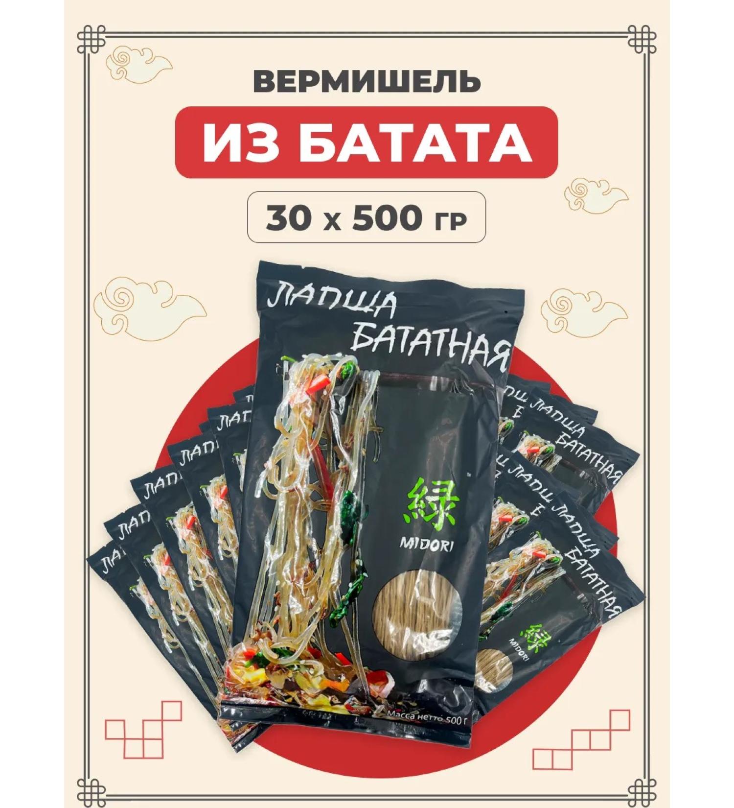 MIDORI Lapsha made of sweet potatoes 500 g 30 pcs - Buy Online on GoSupps.com