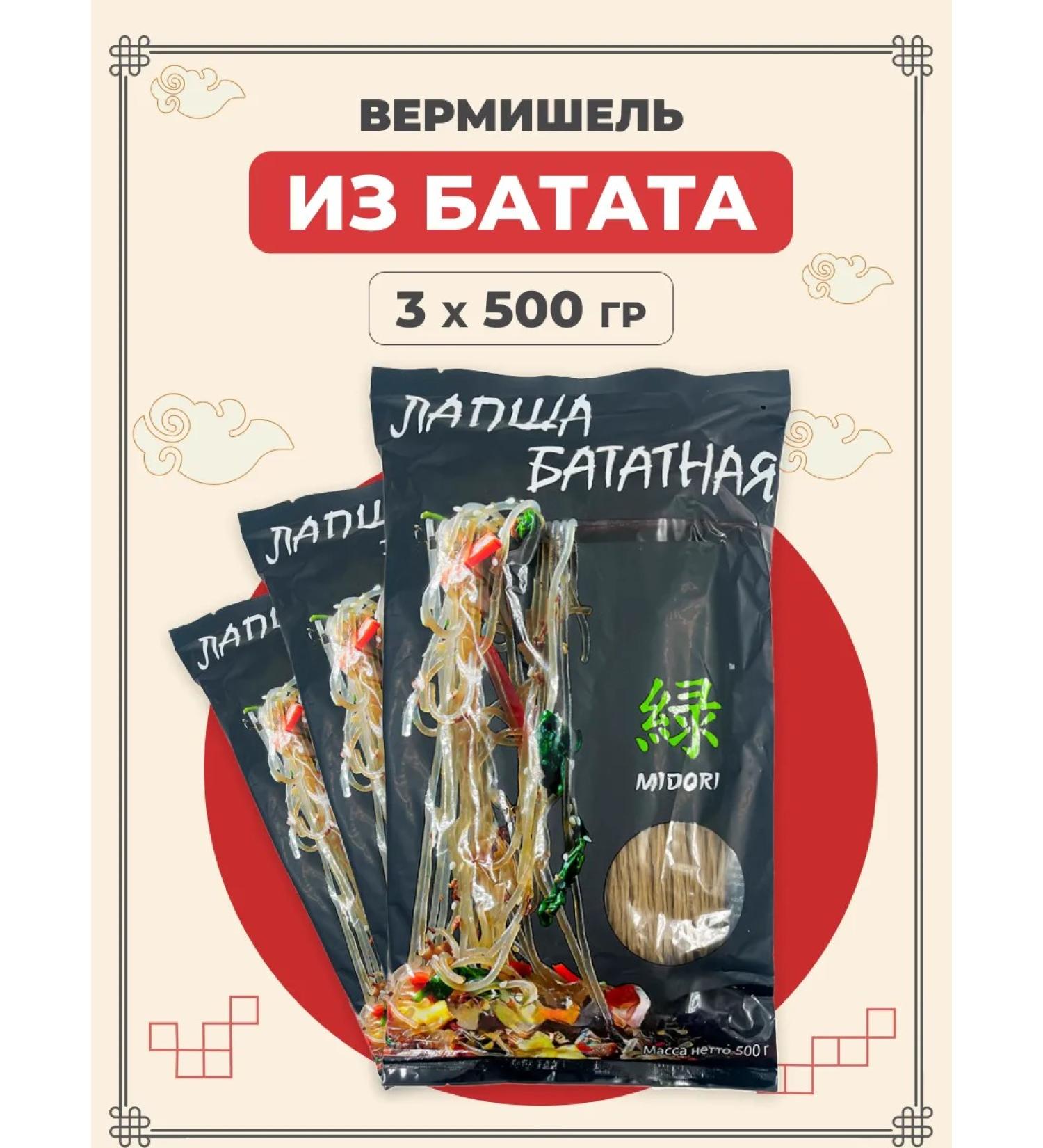 Midori Lapsha made of sweet potatoes 500 g 3 pcs - Buy Online on GoSupps.com