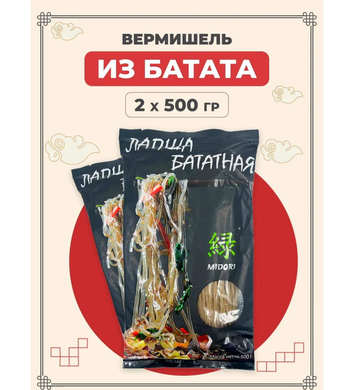 Midori Lapsha made of sweet potatoes 500 g 2 pcs - Buy Online on GoSupps.com