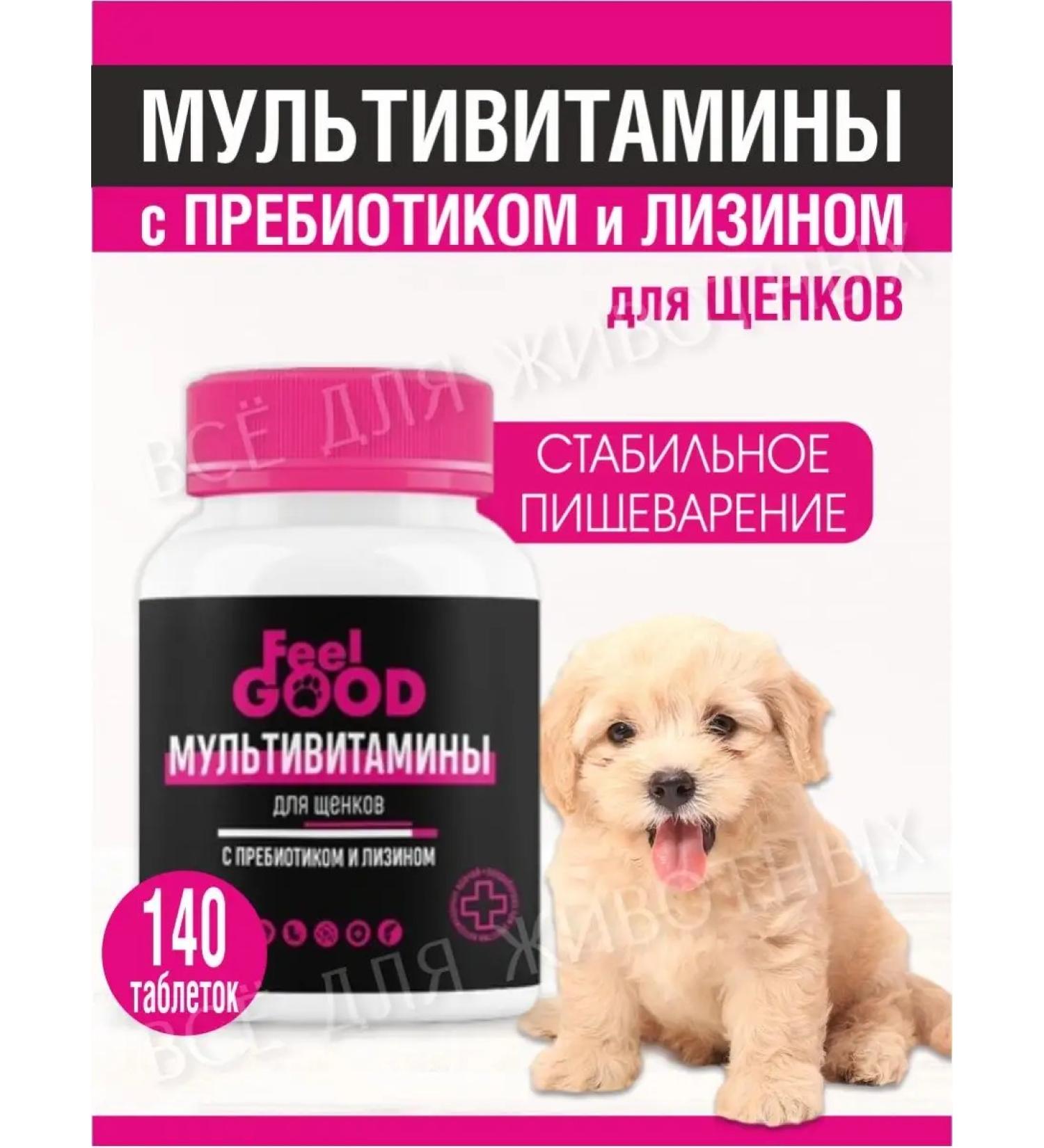 FeelGood Vitamins for puppies prebiotic for omega3 immunity3 - Buy Online on GoSupps.com