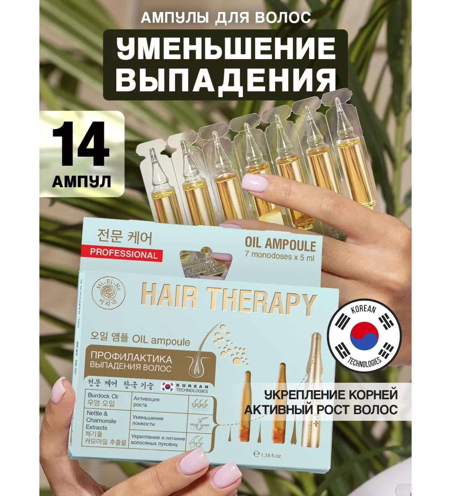 MI-Ri-NE Hair oil reduction - Buy Online on GoSupps.com