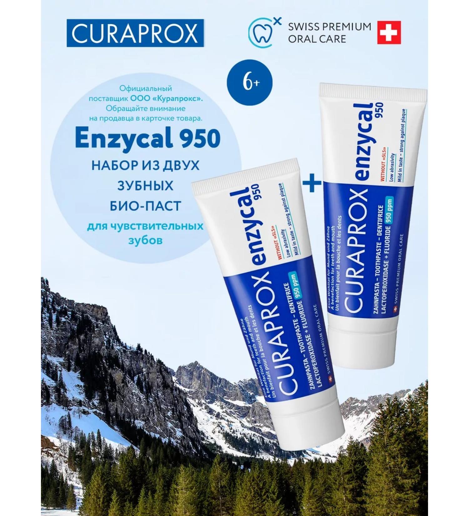 Curaprox Toothpaste Enzycal 950 PPM 6+ 75 ml + 75 ml