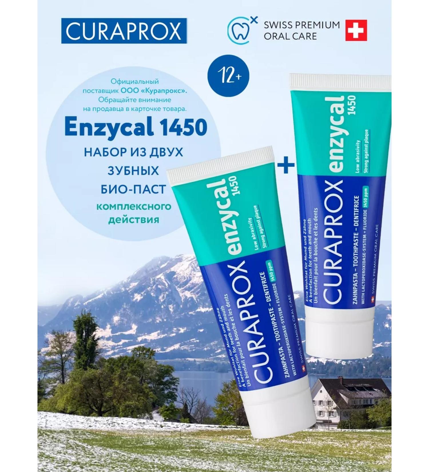 Curaprox Toothpaste Enzycal 1450 PPM 12+ 75 ml + 75 ml - Buy Online on GoSupps.com