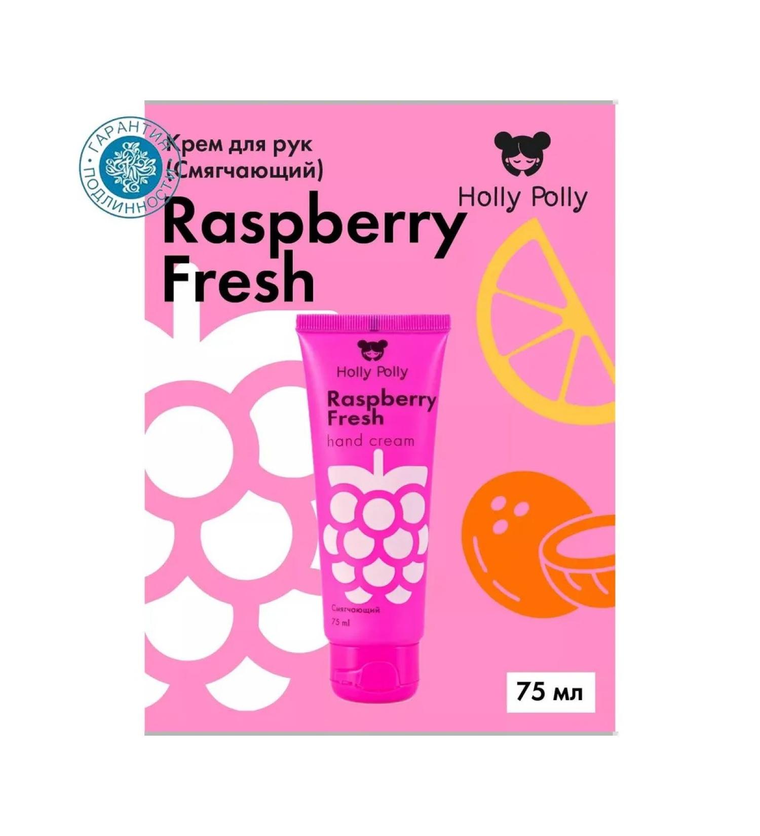 HOLLY POLLY Foot & Hands Raspberry Mitain - Buy Online on GoSupps.com