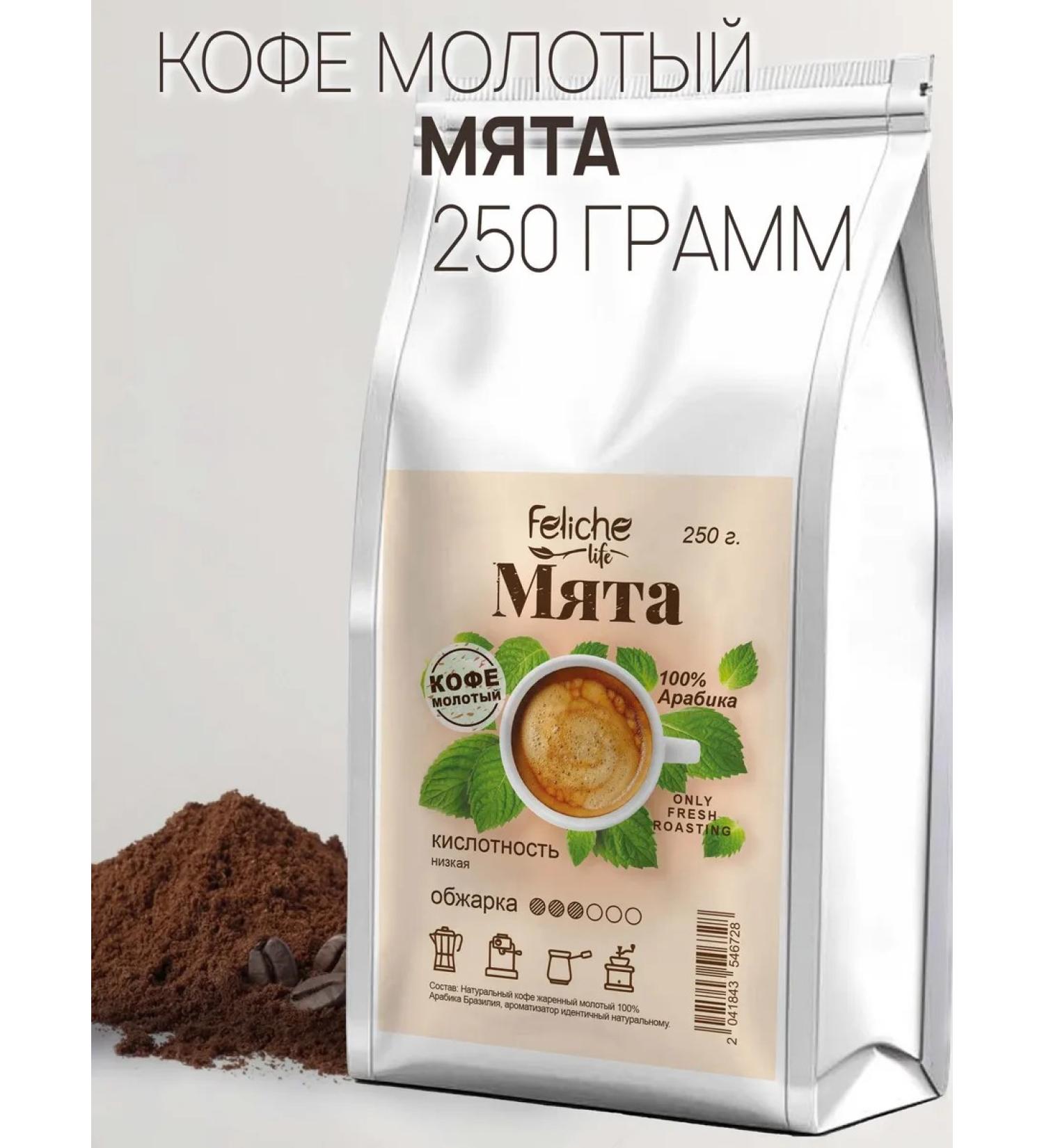 Feliche Coffee ground mint 250g - Buy Online on GoSupps.com