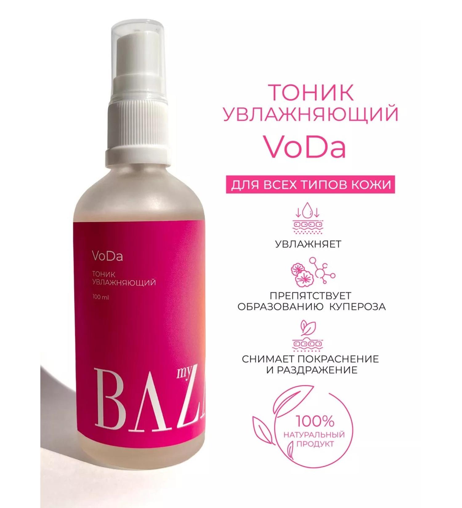 BAmyZA Cleaning and moisturizing face tonic Voda - Buy Online on GoSupps.com