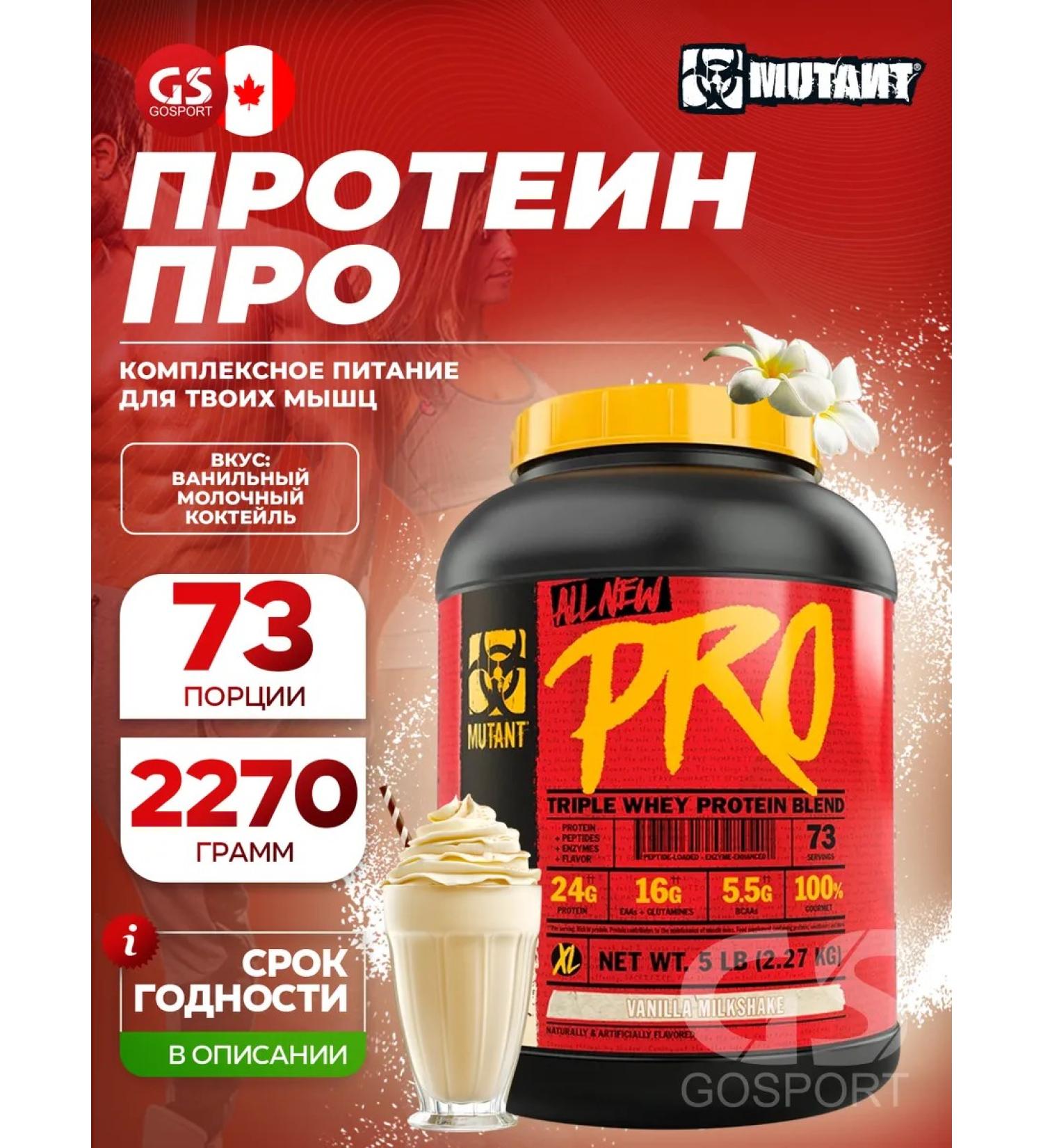 Mutant Protein serum sports diet - Buy Online on GoSupps.com
