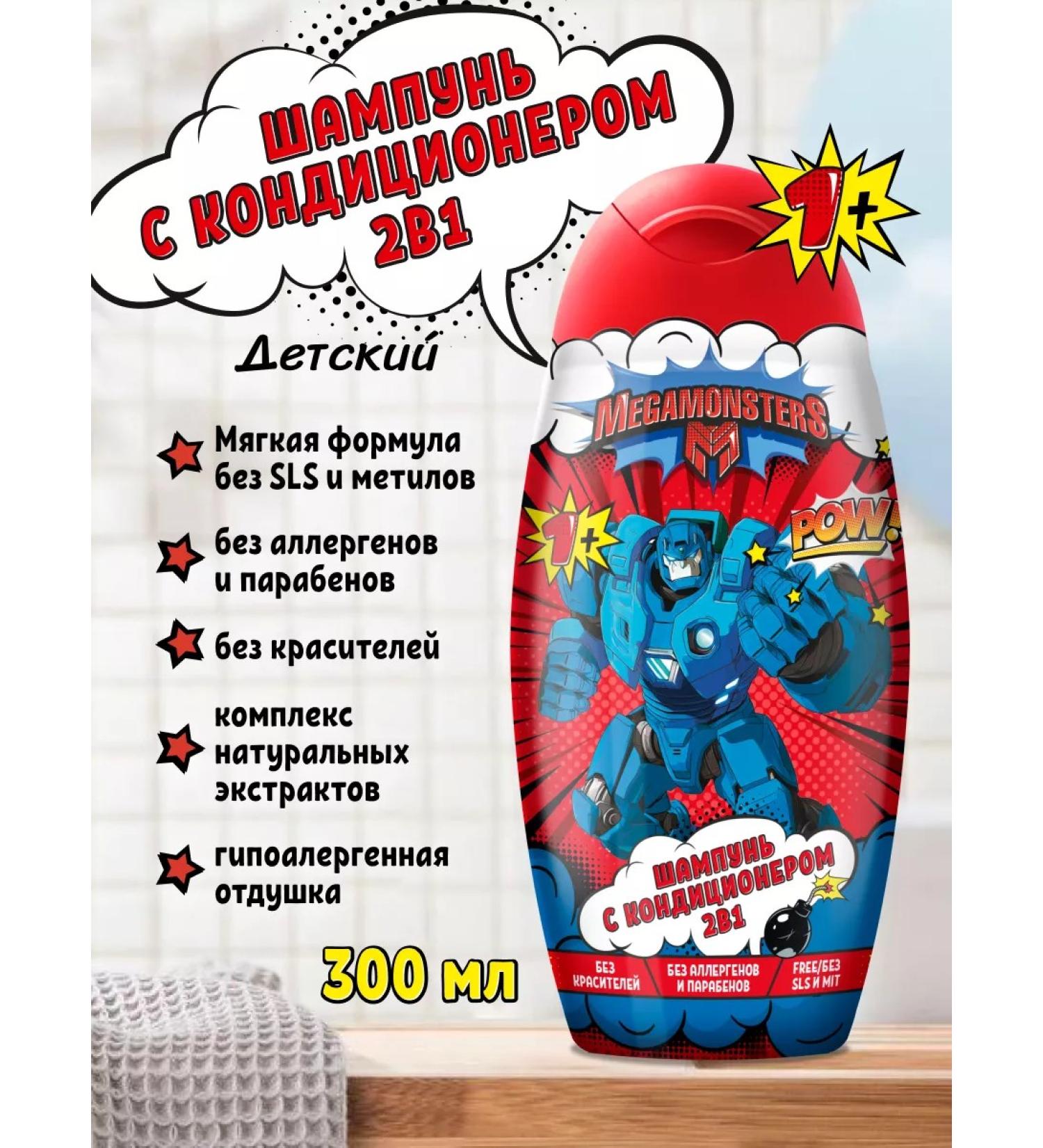 Megamonsters Container shampoo for boys 300 ml - Buy Online on GoSupps.com