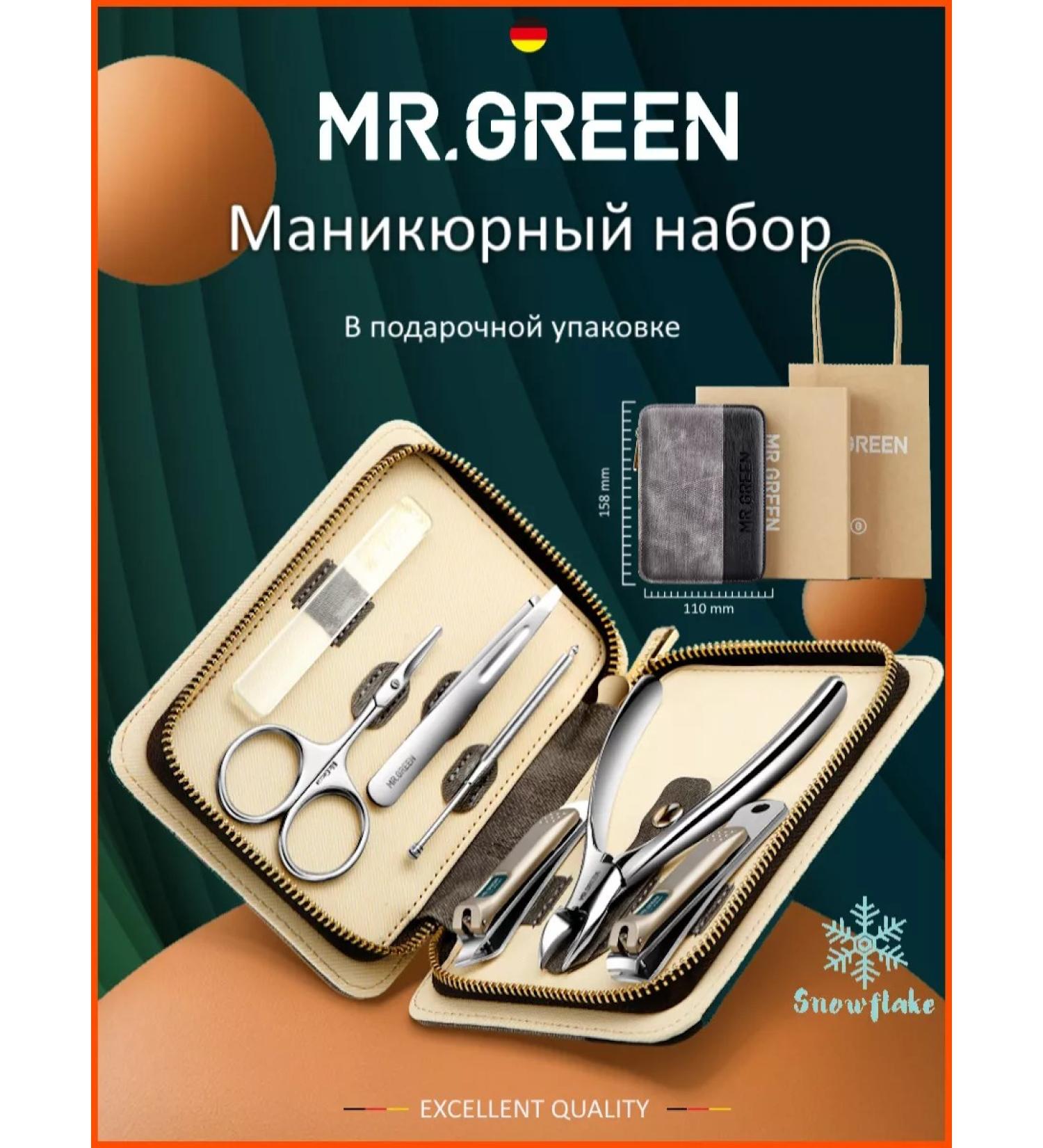 MrGreen Manicure set 7 in 1 in a leather case - Buy Online on GoSupps.com