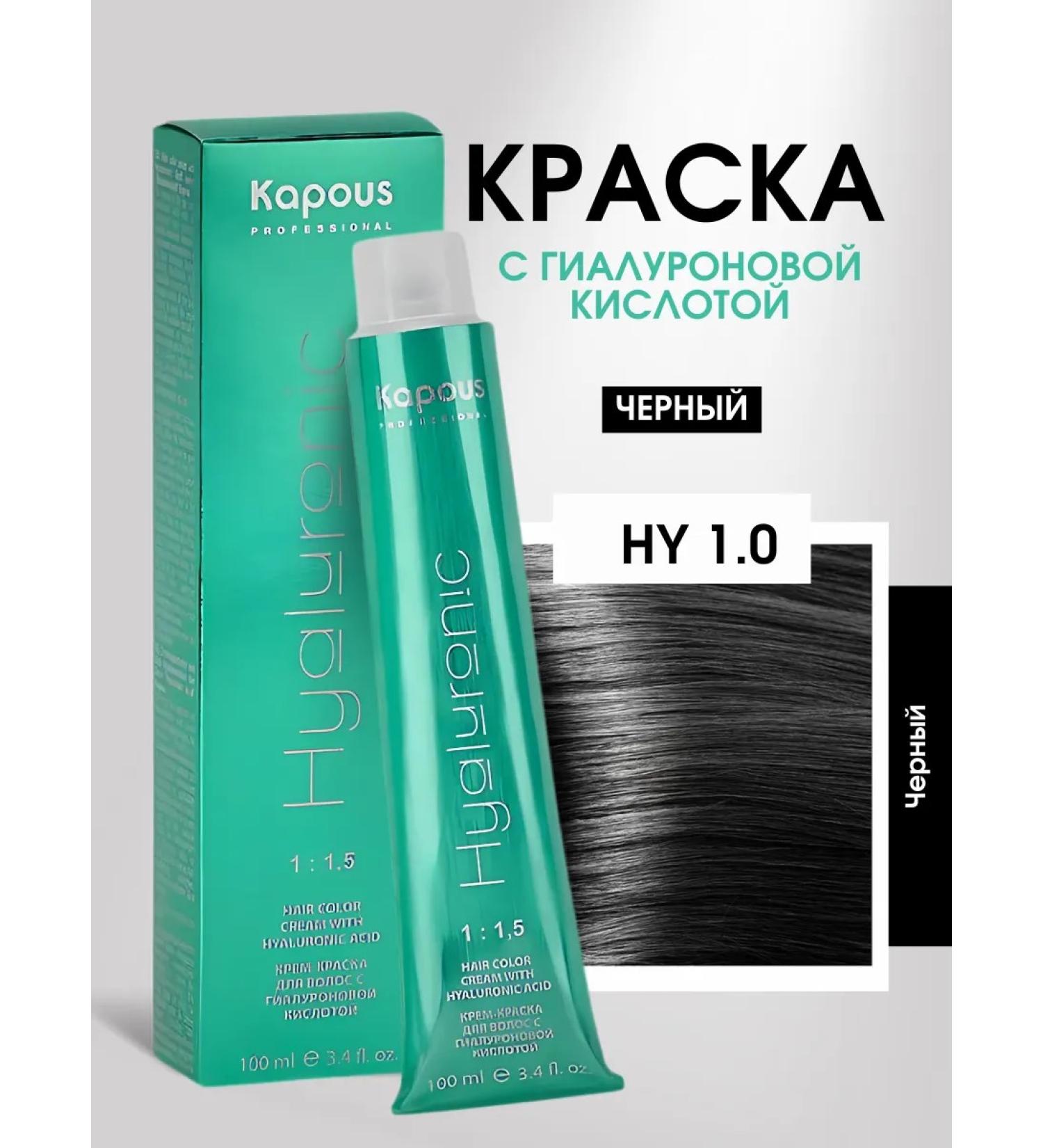 Kapous Hyaluronic Paint Cream Black Black 100 ml - Buy Online on GoSupps.com