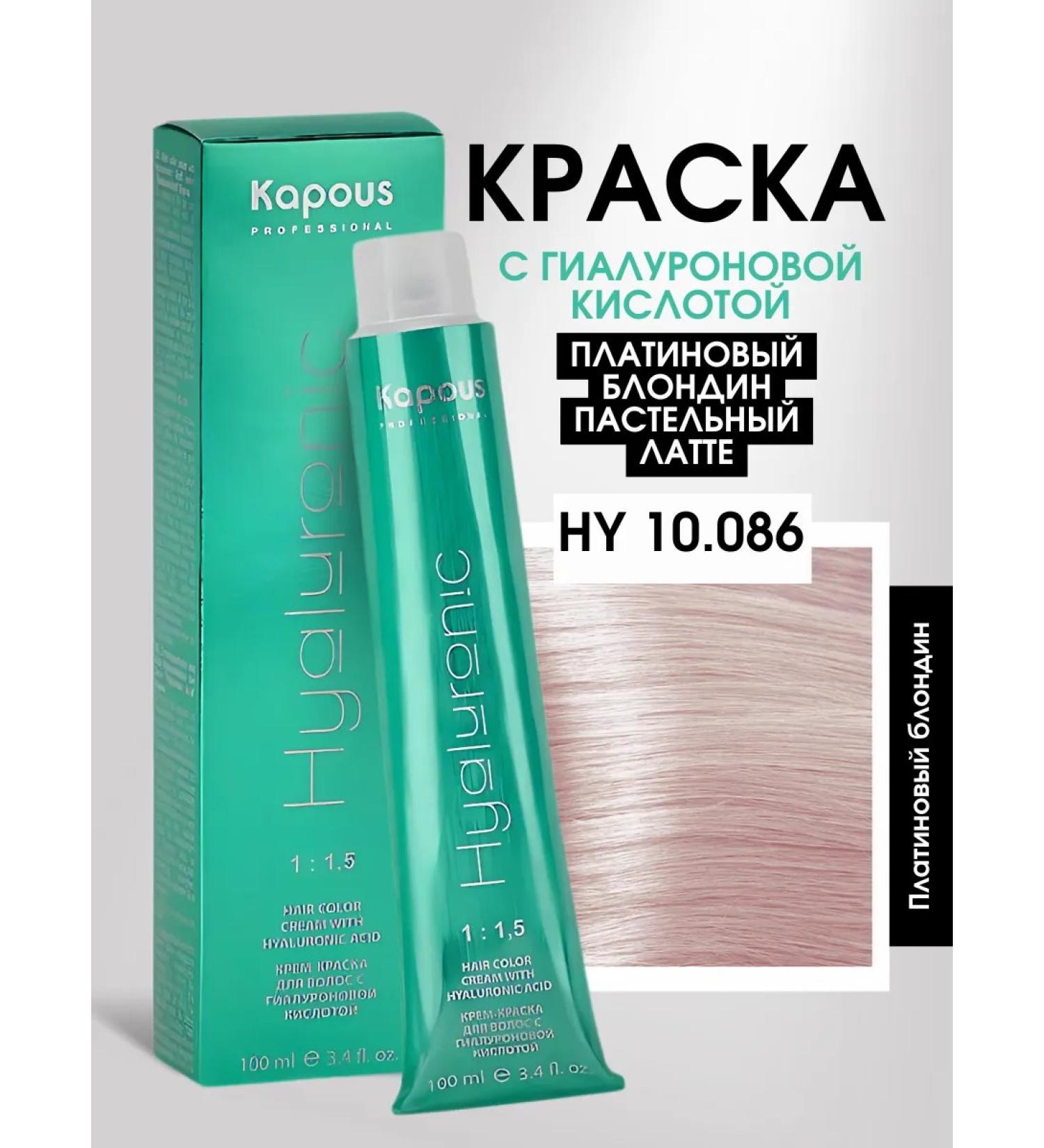 Kapous Hyaluronic paint 10.086 100 ml - Buy Online on GoSupps.com