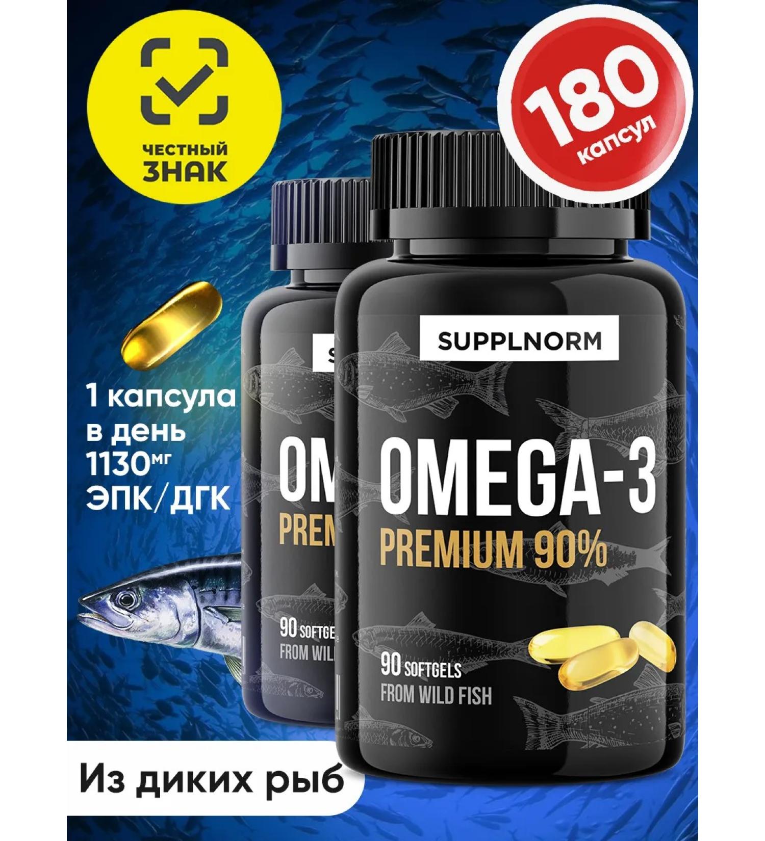 SUPPLNORM Omega 3 1000 mg capsule concentrate 90% Omega 3 - Buy Online on GoSupps.com