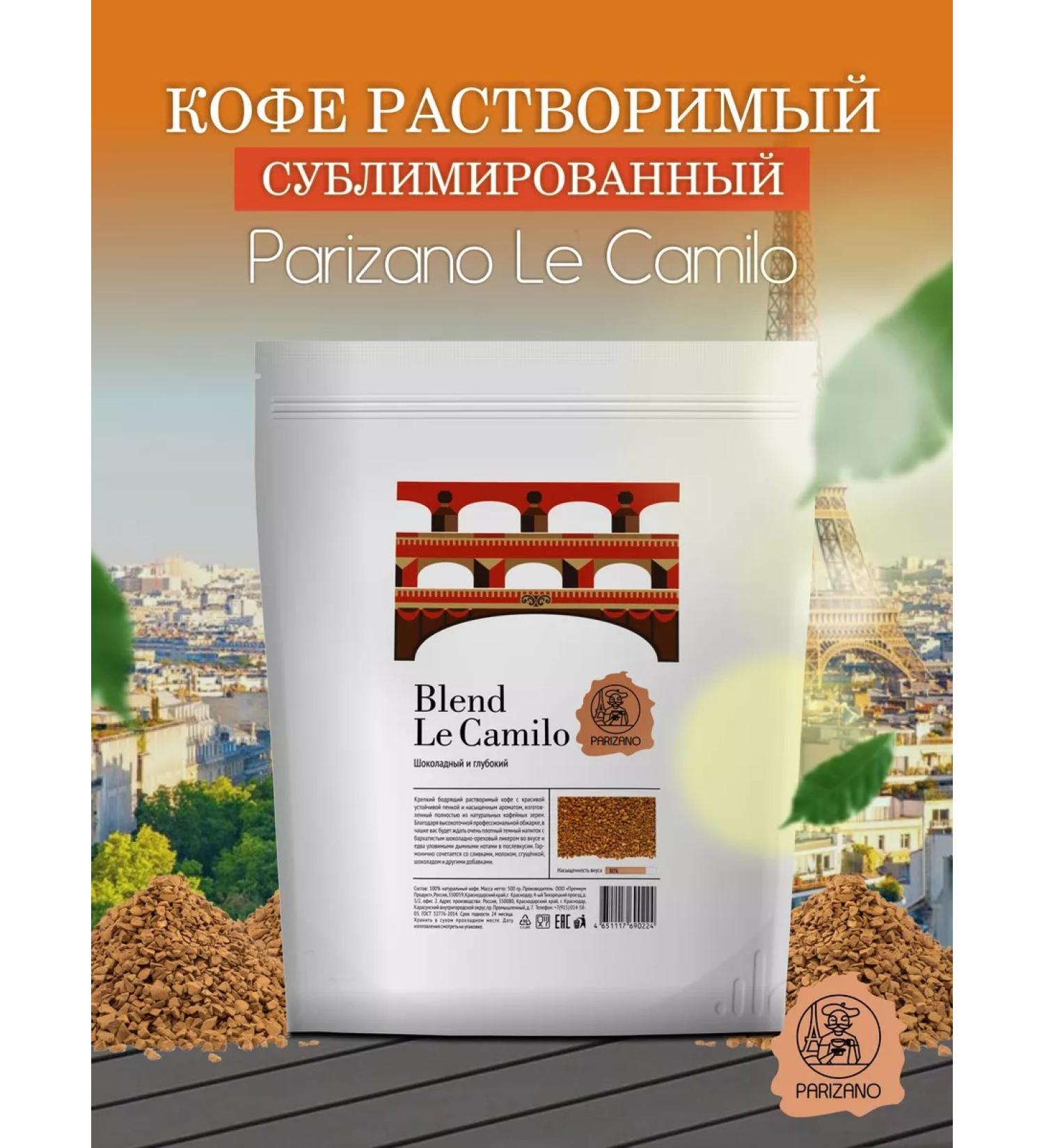 Parizano Soluble coffee Le Camilo 500g sublimated - Buy Online on GoSupps.com