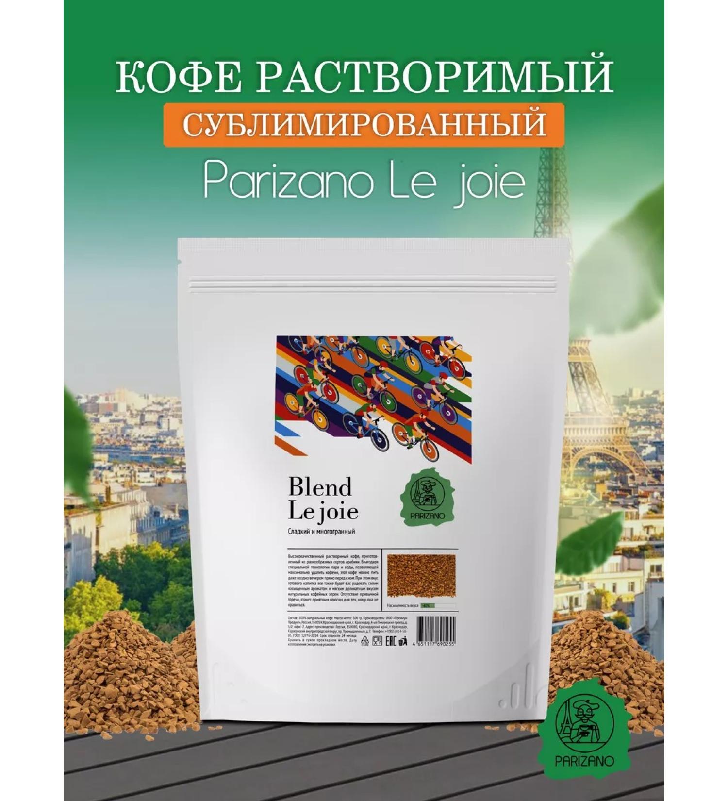 Parizano Soluble coffee Le Joie 500g sublimated - Buy Online on GoSupps.com