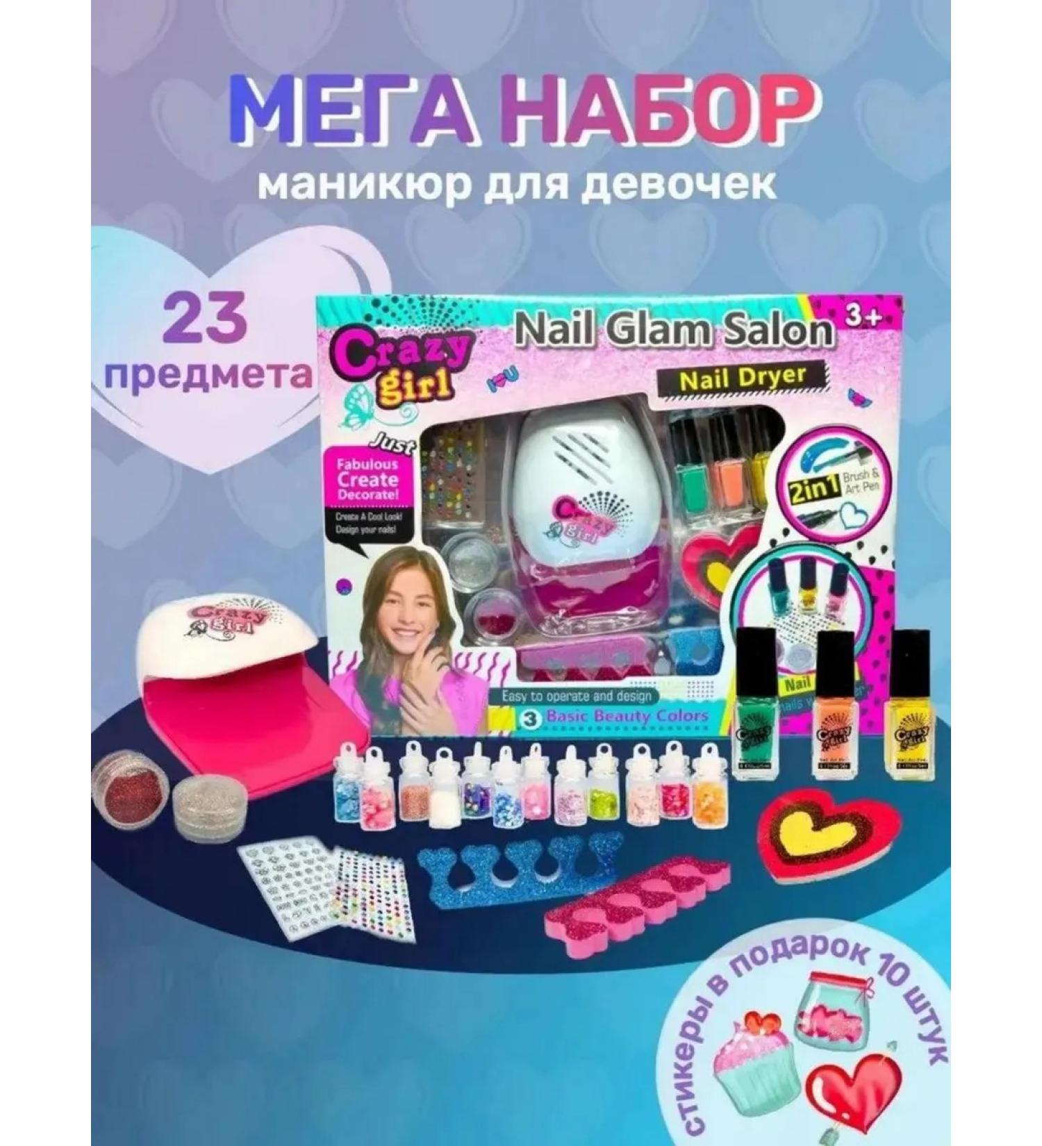 Maxi Games Set for manicure children - Buy Online on GoSupps.com