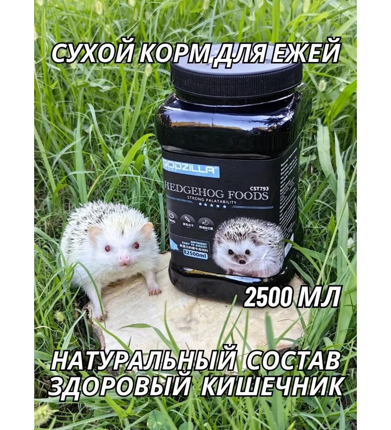 Hedgehog and Co Dry food for hedgehogs and rodents Jonsanty 2500ml - Buy Online on GoSupps.com