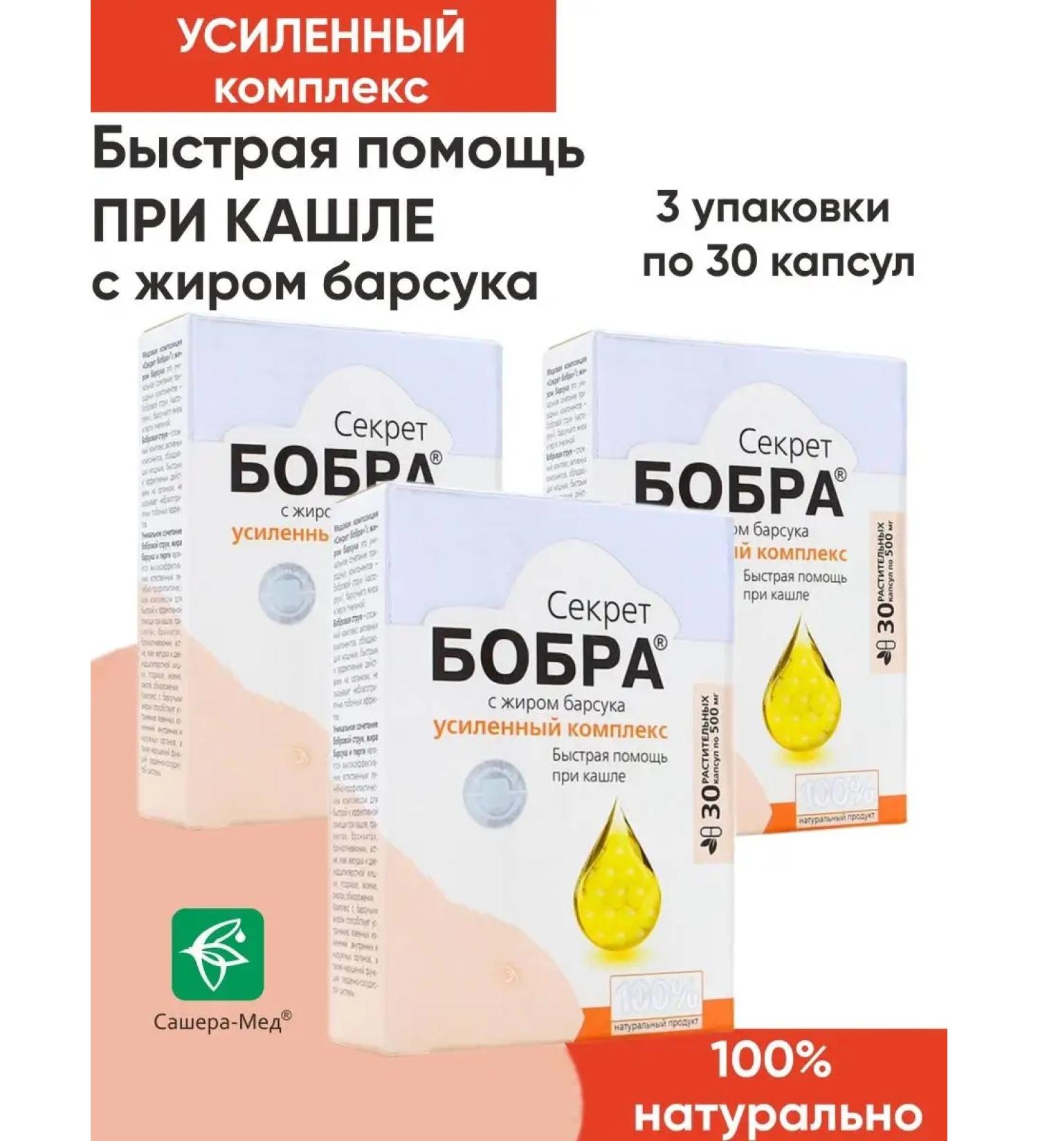 The Beaver's Secret A beaver stream with a buzz fat with a cough of 3 pcs - Buy Online on GoSupps.com