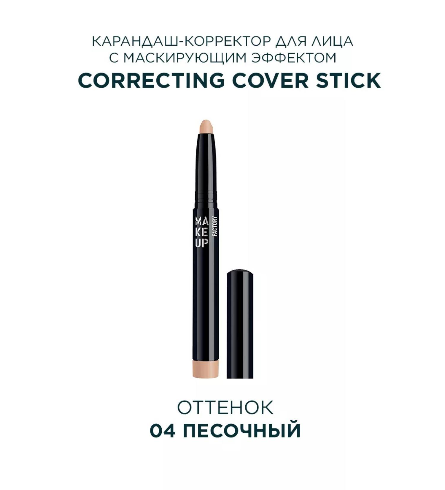 MAKE UP FACTORY Classile for the face and eyes Correcting Cover Stick Corrector - Buy Online on GoSupps.com