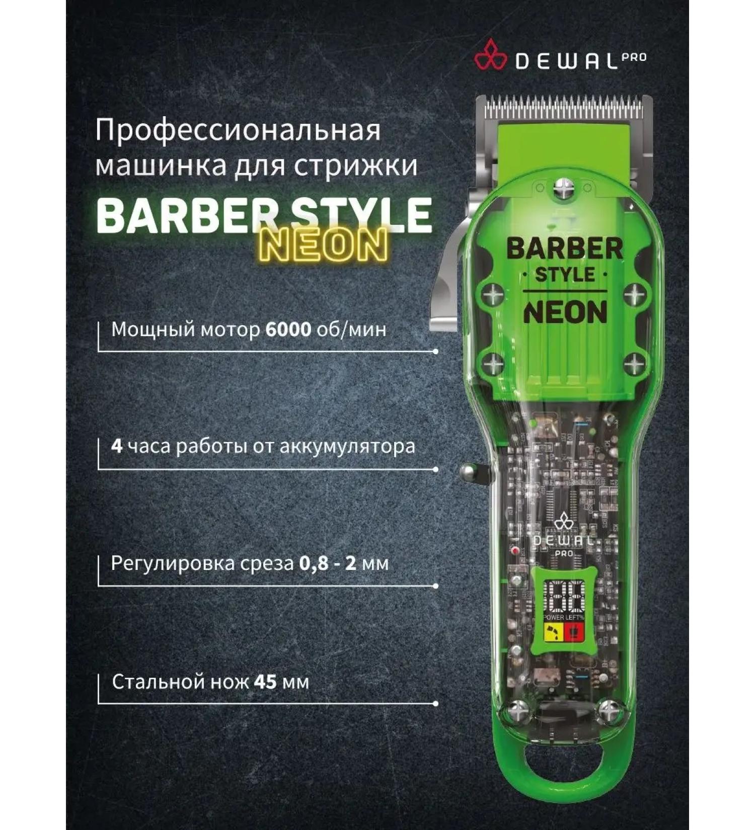 Dewal Barber Style Neon 03-081 Green hair cutter - Buy Online on GoSupps.com