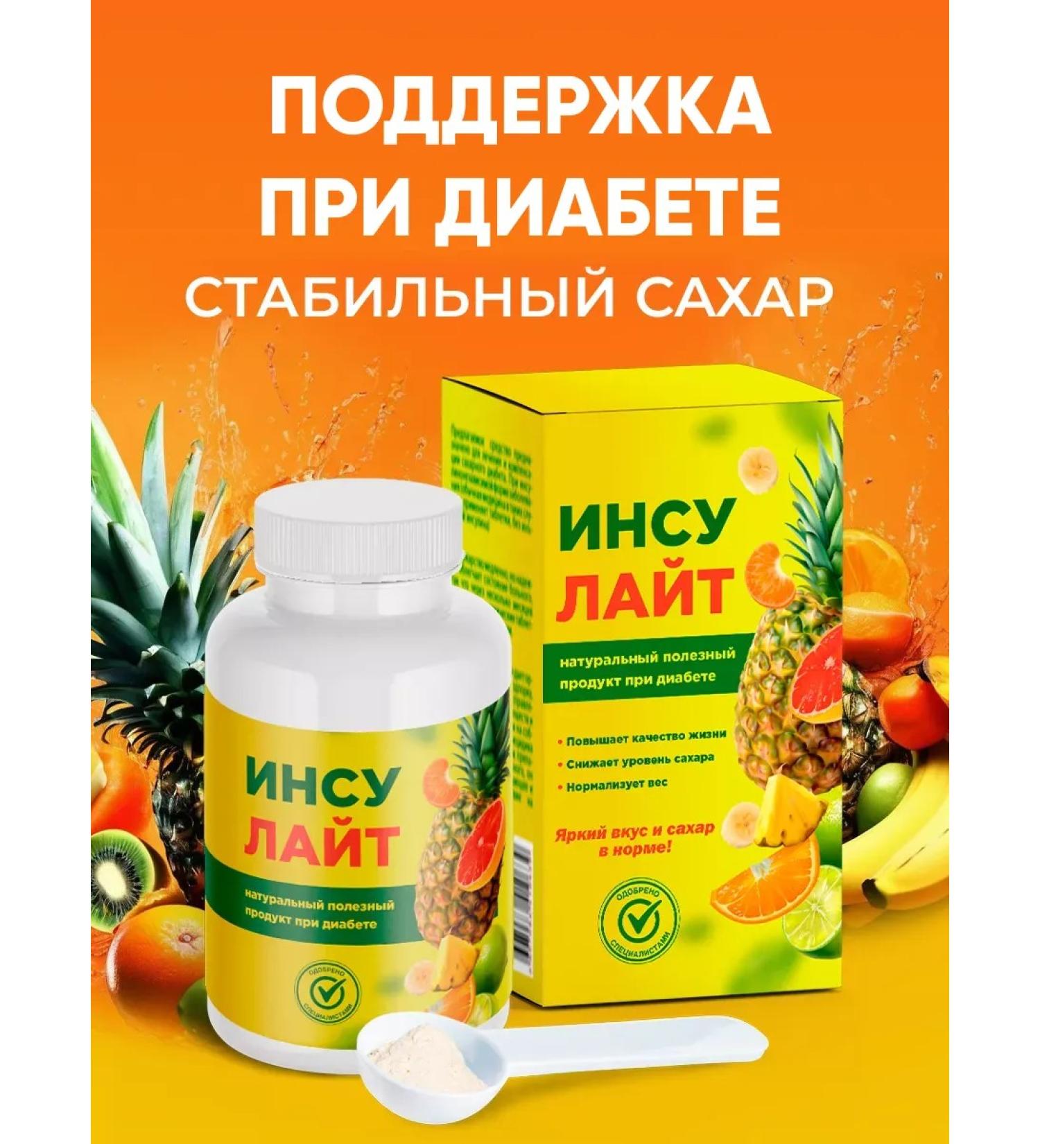 Althea Insulite vitamins for diabetes from diabetes - Buy Online on GoSupps.com