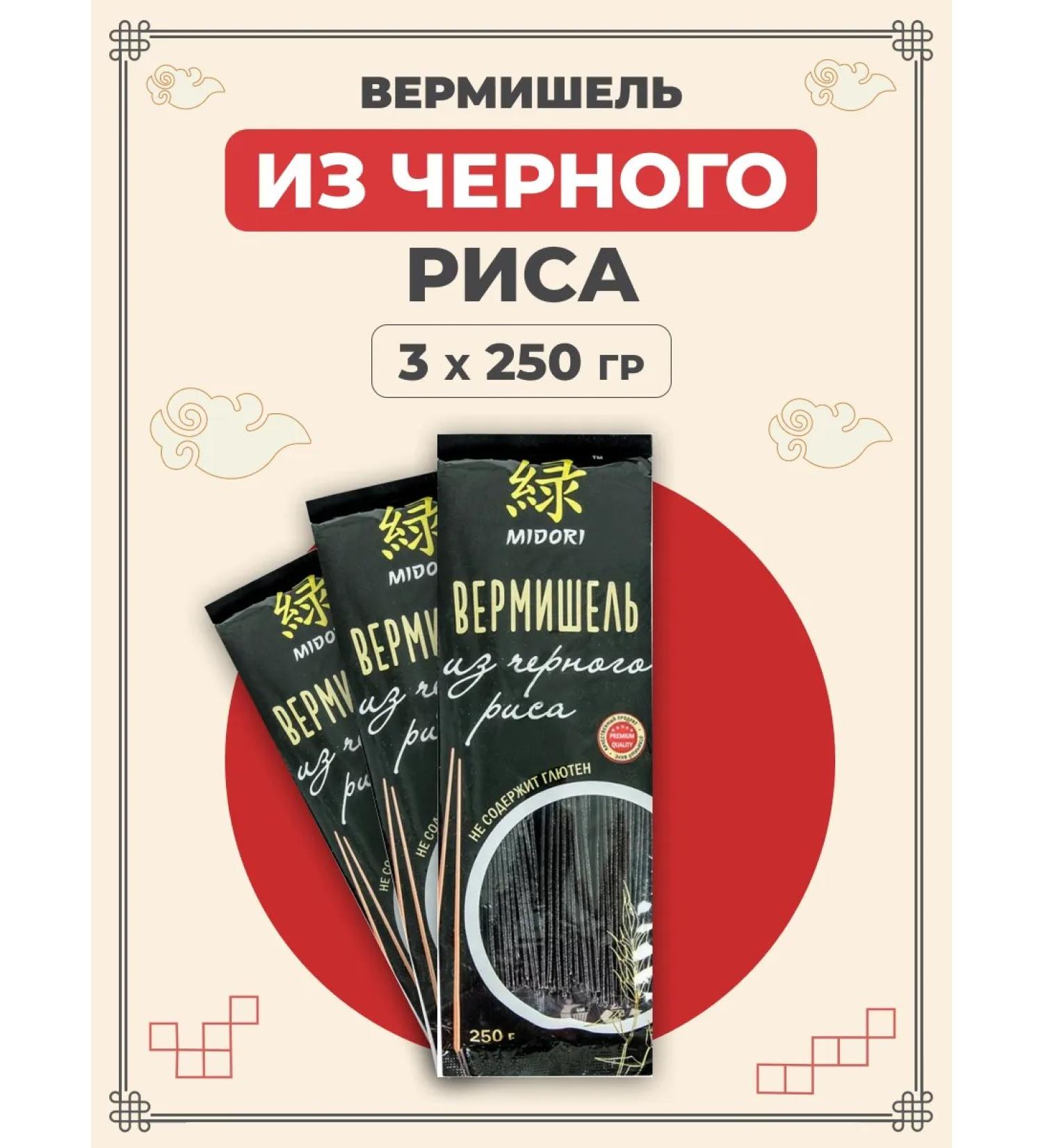 Midori Black rice noodles 250 g 3 pcs - Buy Online on GoSupps.com