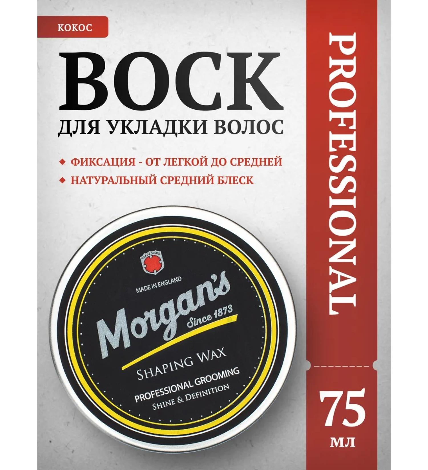 Morgan's Wax forming for hair styling Morgans 75 ml - Buy Online on GoSupps.com