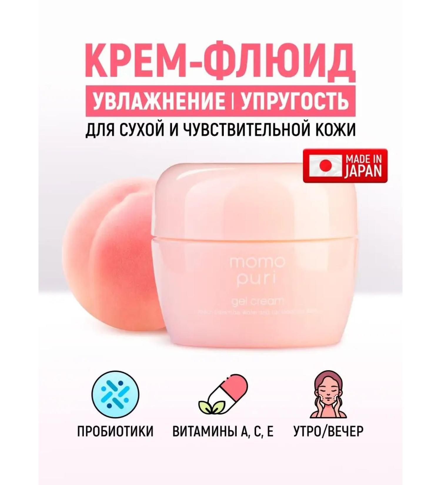 MOMO PURI Moisturizing face fluid cream with lactobacilli - Buy Online on GoSupps.com