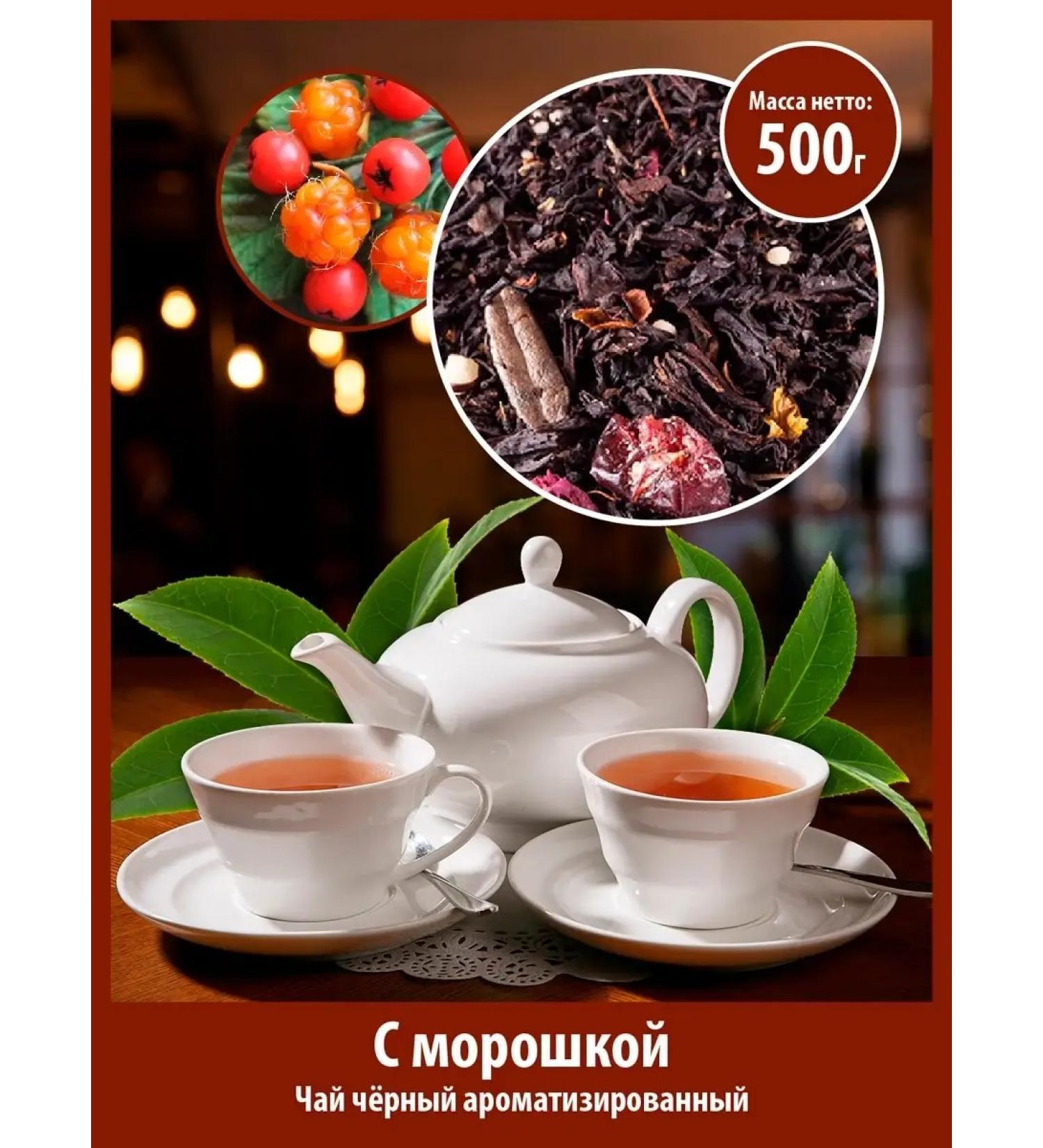 Gutenberg Black tea with cloth aroma 500 g with berries additives - Buy Online on GoSupps.com