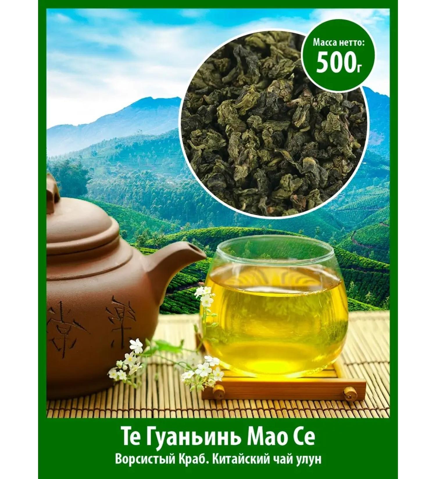 Gutenberg Leaf tea those guagin Mao Elite Vilest Krab 500g - Buy Online on GoSupps.com