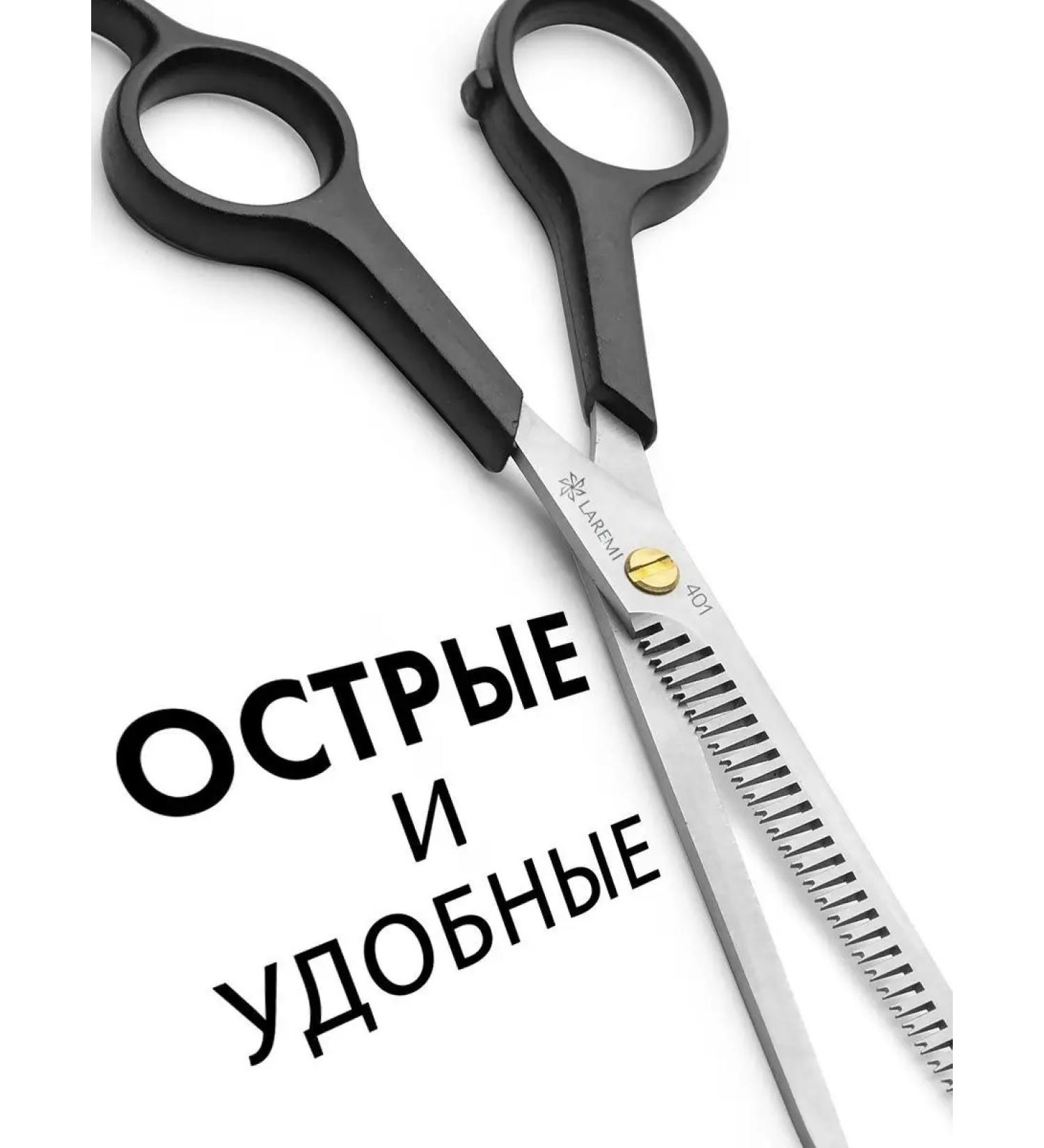 Laremi Filtering hairdressers for hair cutting - Buy Online on GoSupps.com