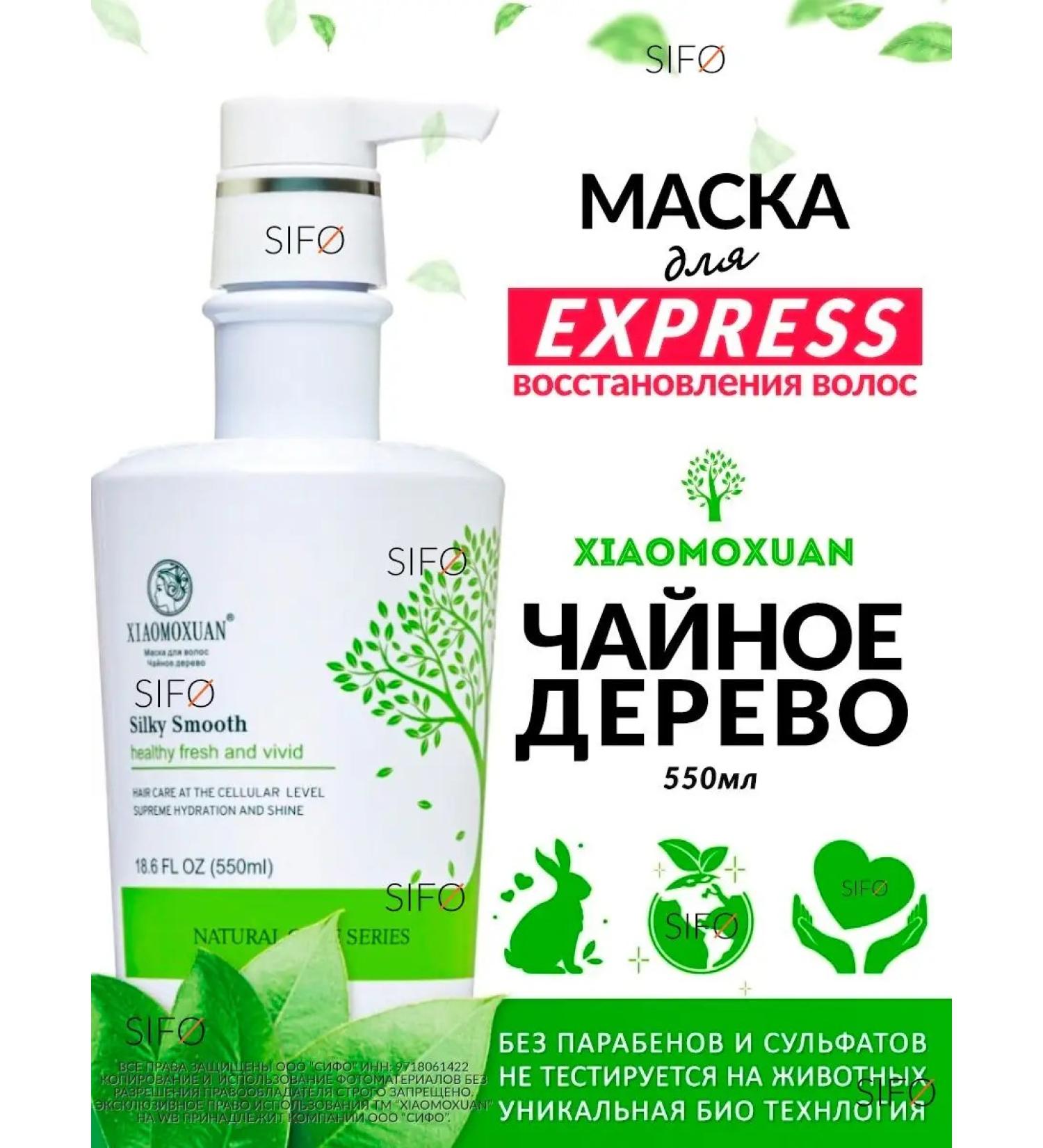 Xiaomoxuan Restoring mask for moisturizing and nutrition of hair - Buy Online on GoSupps.com