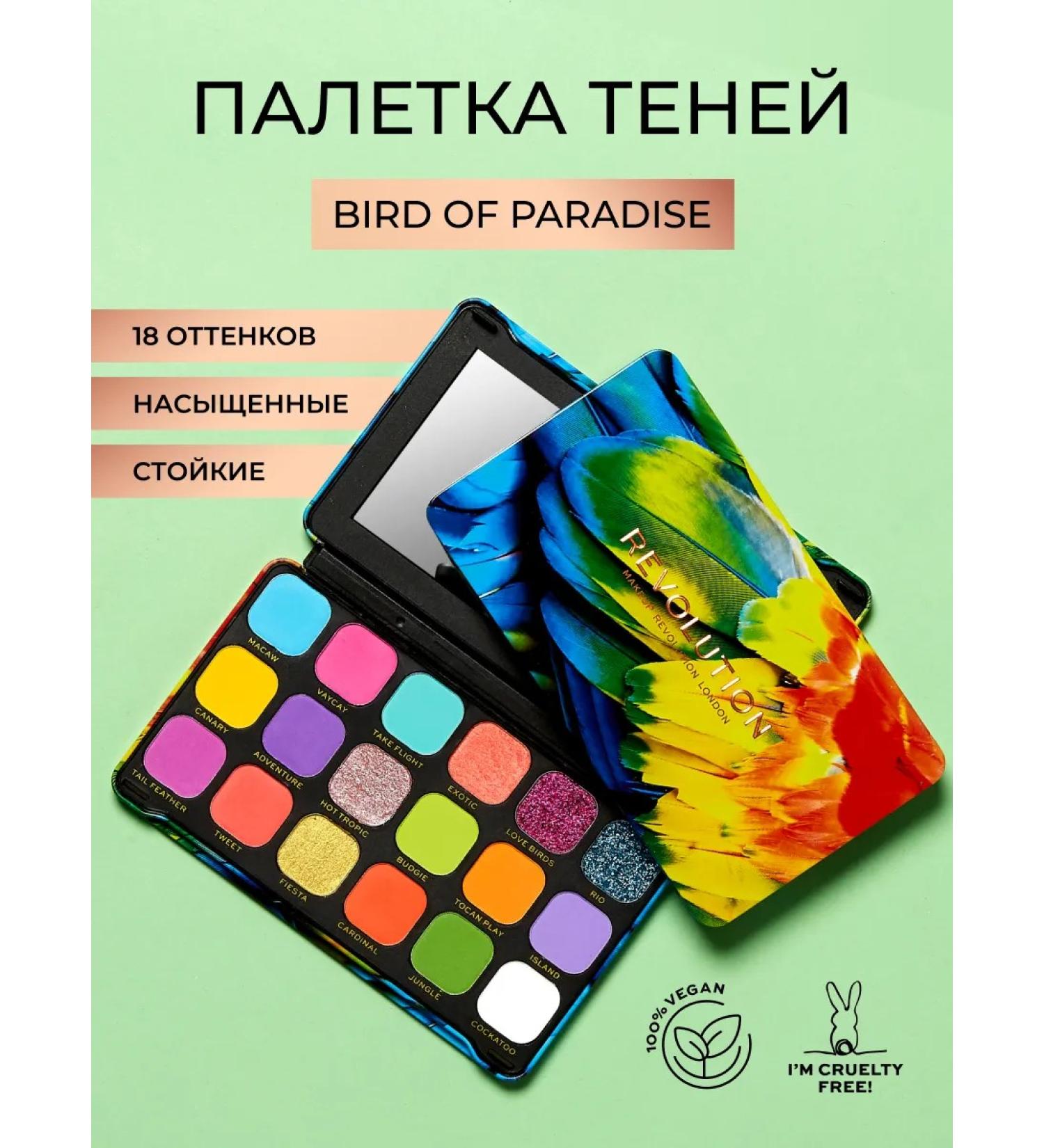 Revolution Makeup Palette of Field shadow Forever Flawless Bird of Paradise - Buy Online on GoSupps.com