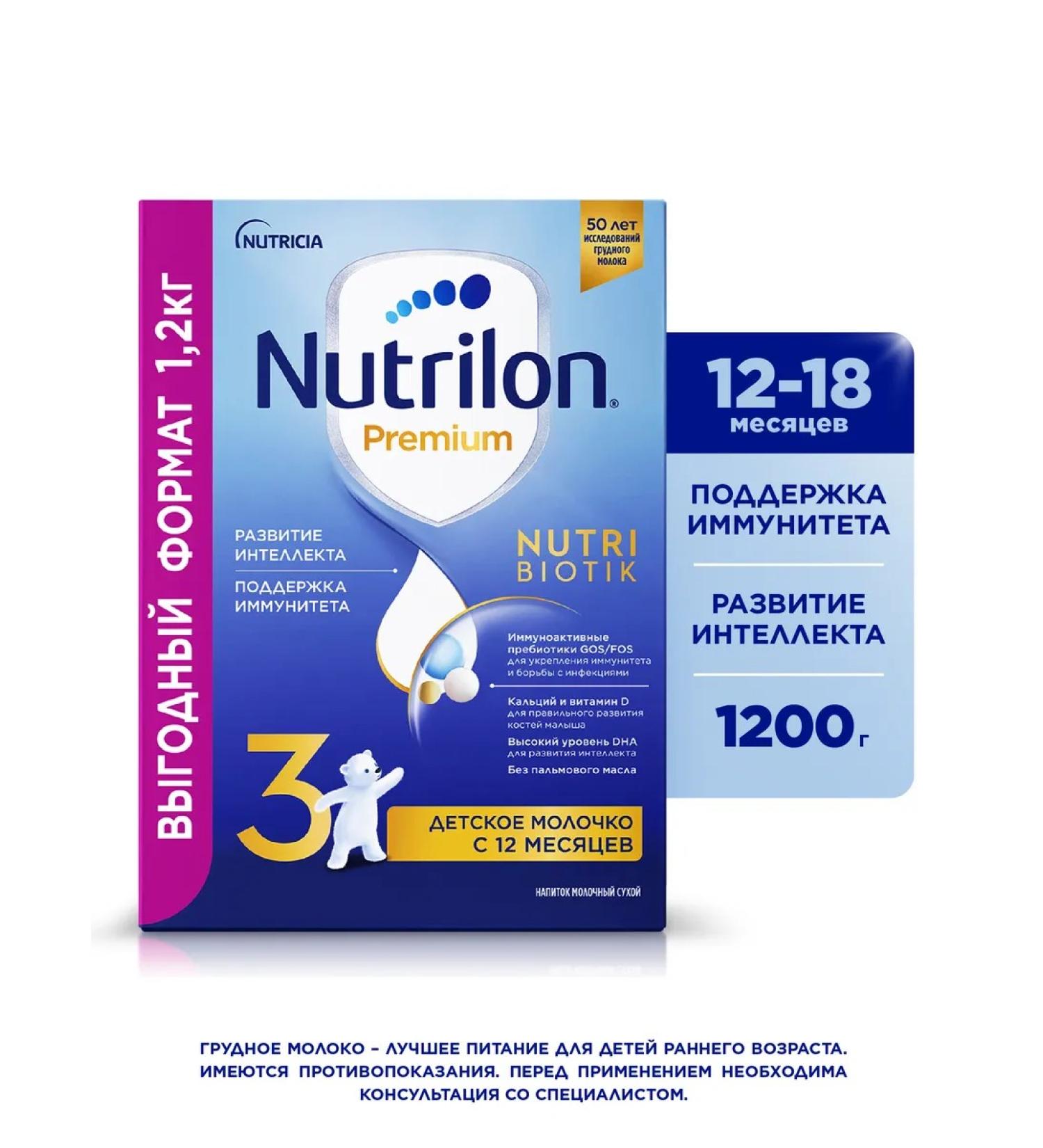 Nutrilon Children's milk Premium 3 from 12 months. 1200g - Buy Online on GoSupps.com