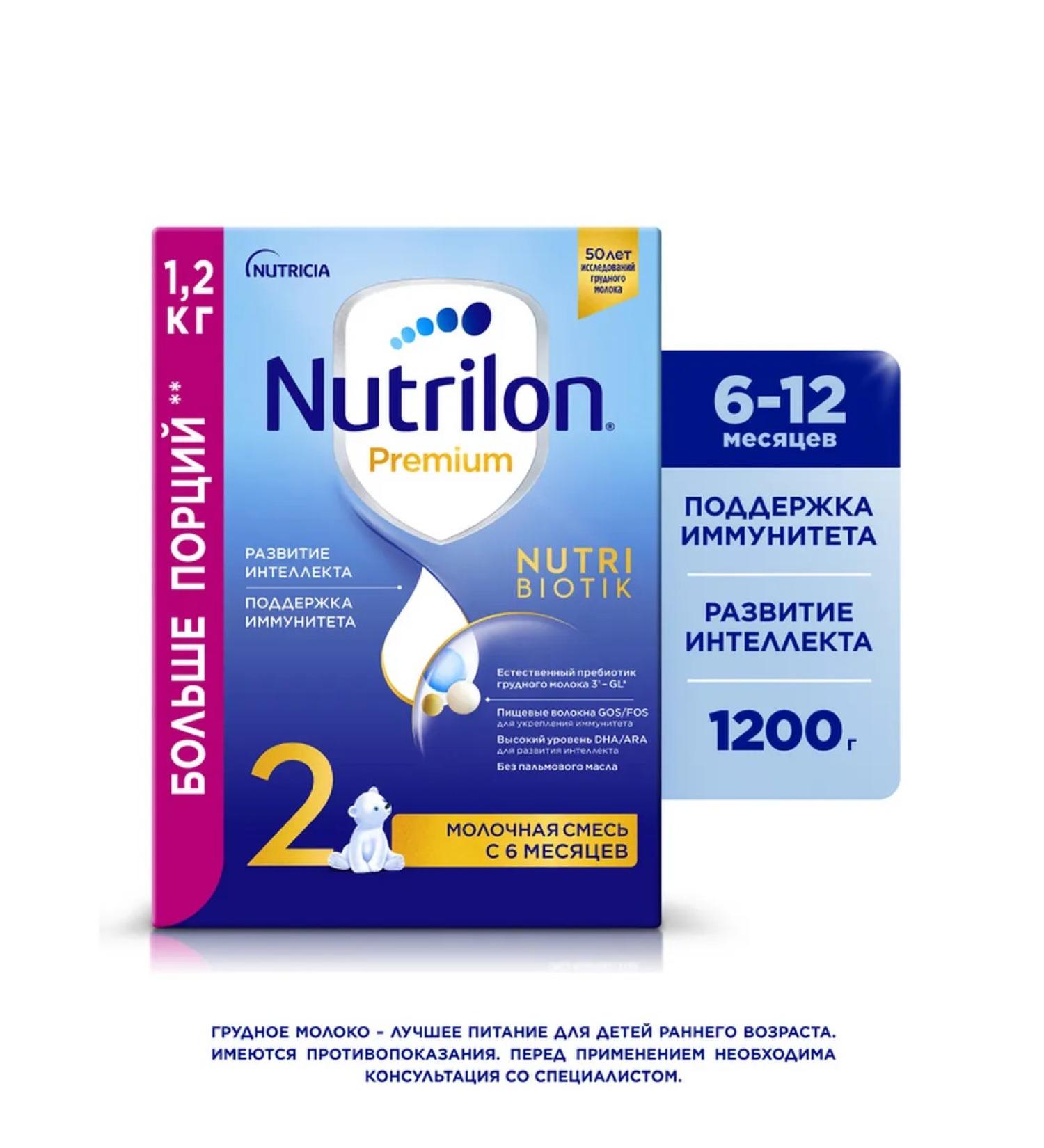 Nutrilon Dairy mixture Premium 2 from 6 months. 1200g - Buy Online on GoSupps.com