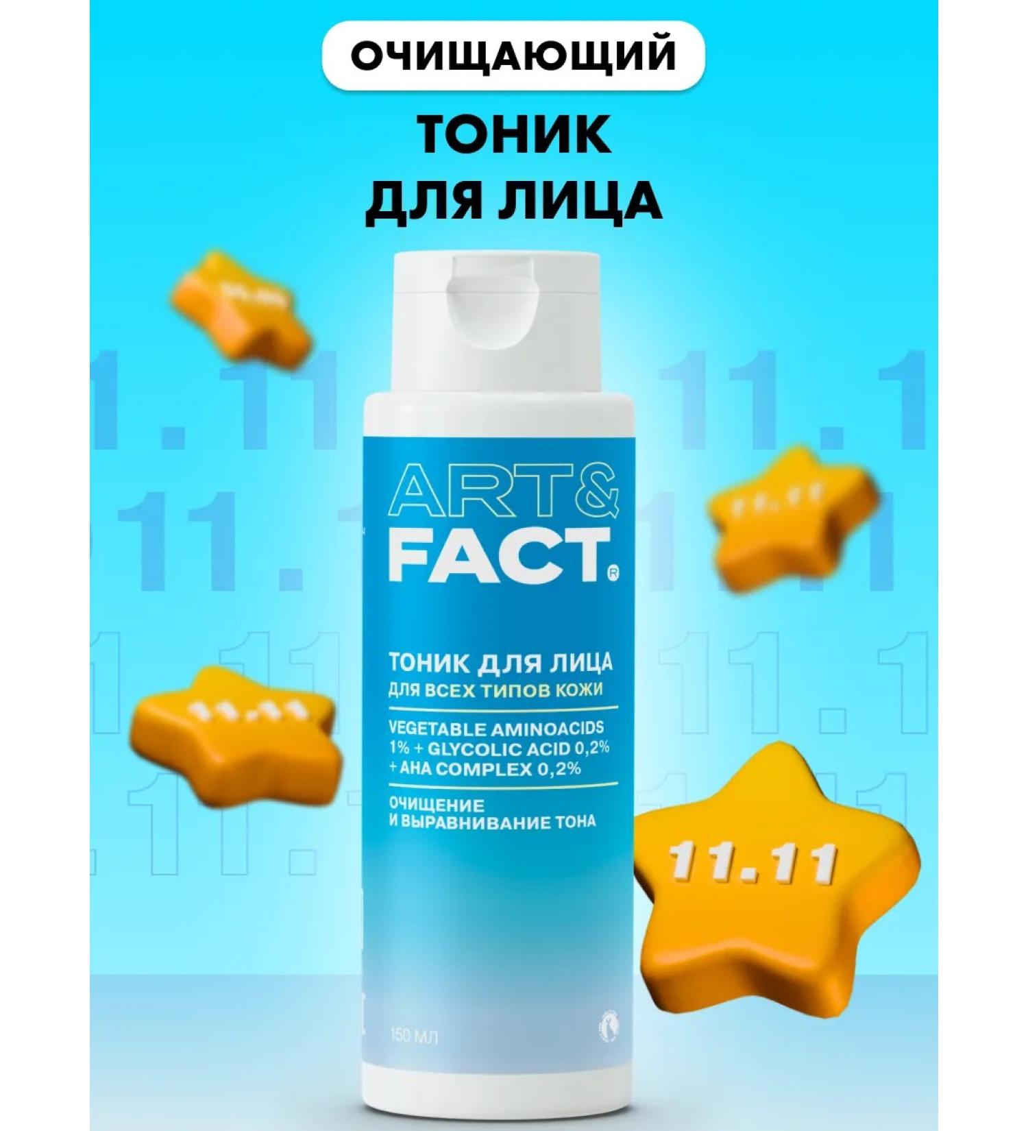 ART&FACT Face -toe with amino acids 150 ml - Buy Online on GoSupps.com