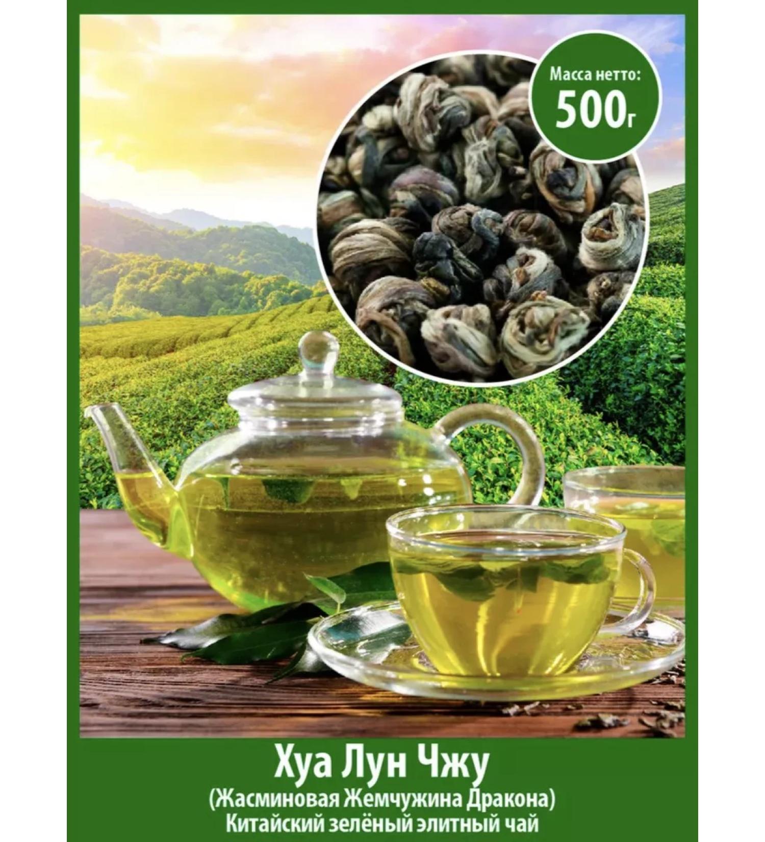 Gutenberg Green Hua Lun Zhu 500 g jasmine pearl dragon - Buy Online on GoSupps.com