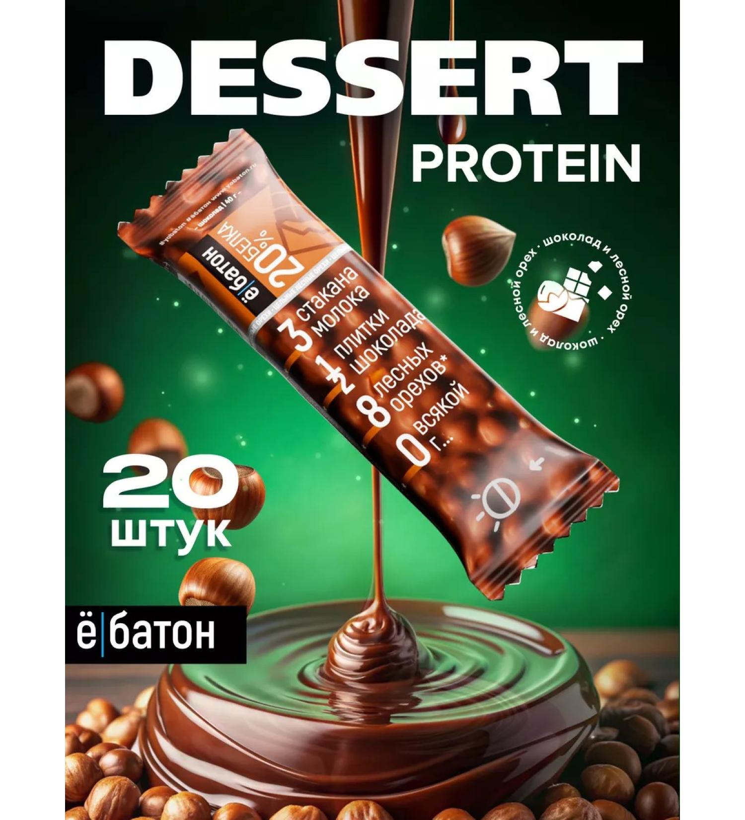 Yobaton Protein barbar -bacon -bass and chocolate 20 pcs - Buy Online on GoSupps.com