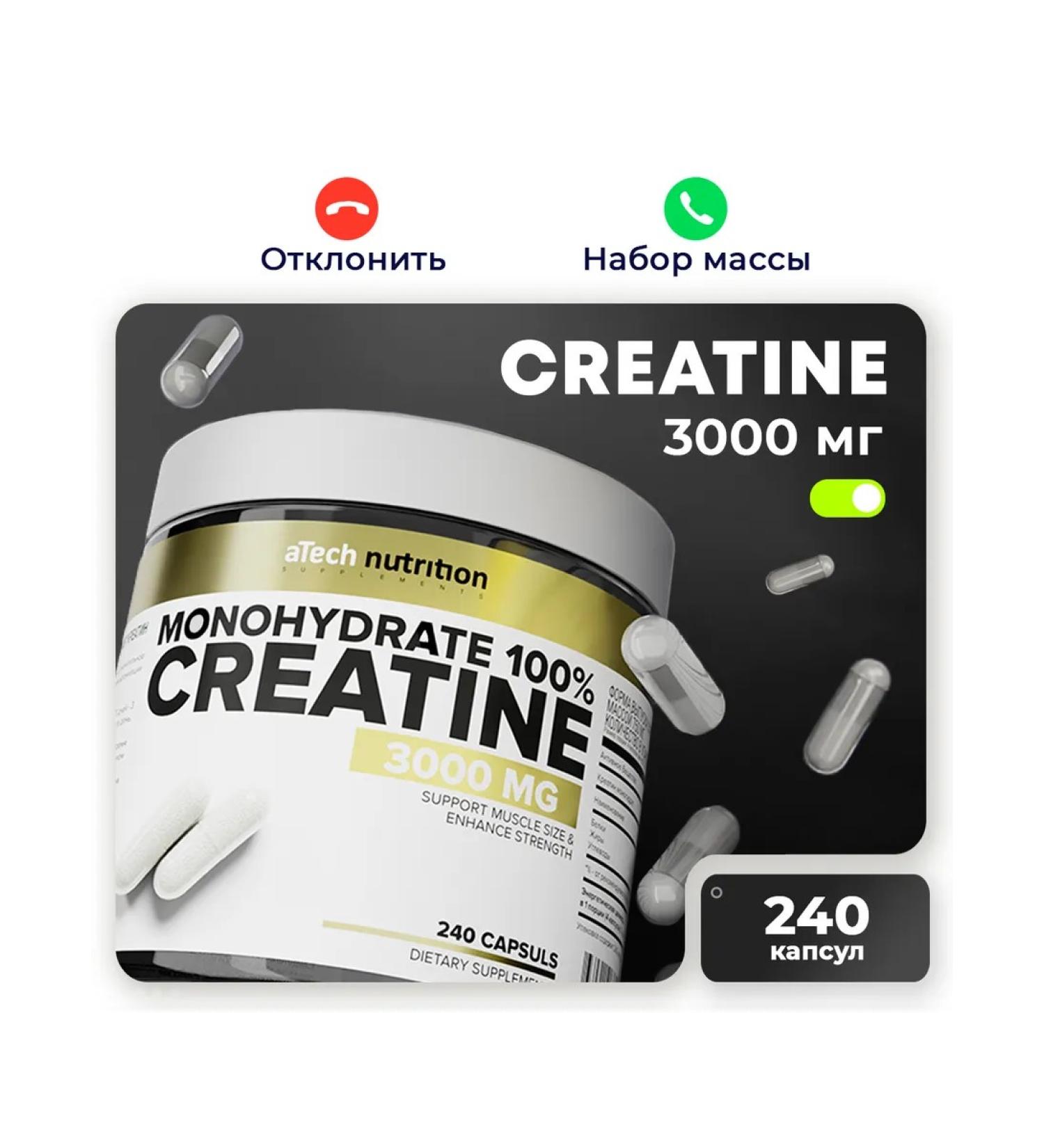aTech nutrition Creatine monohydrate 100% Creatine 240 capsules - Buy Online on GoSupps.com