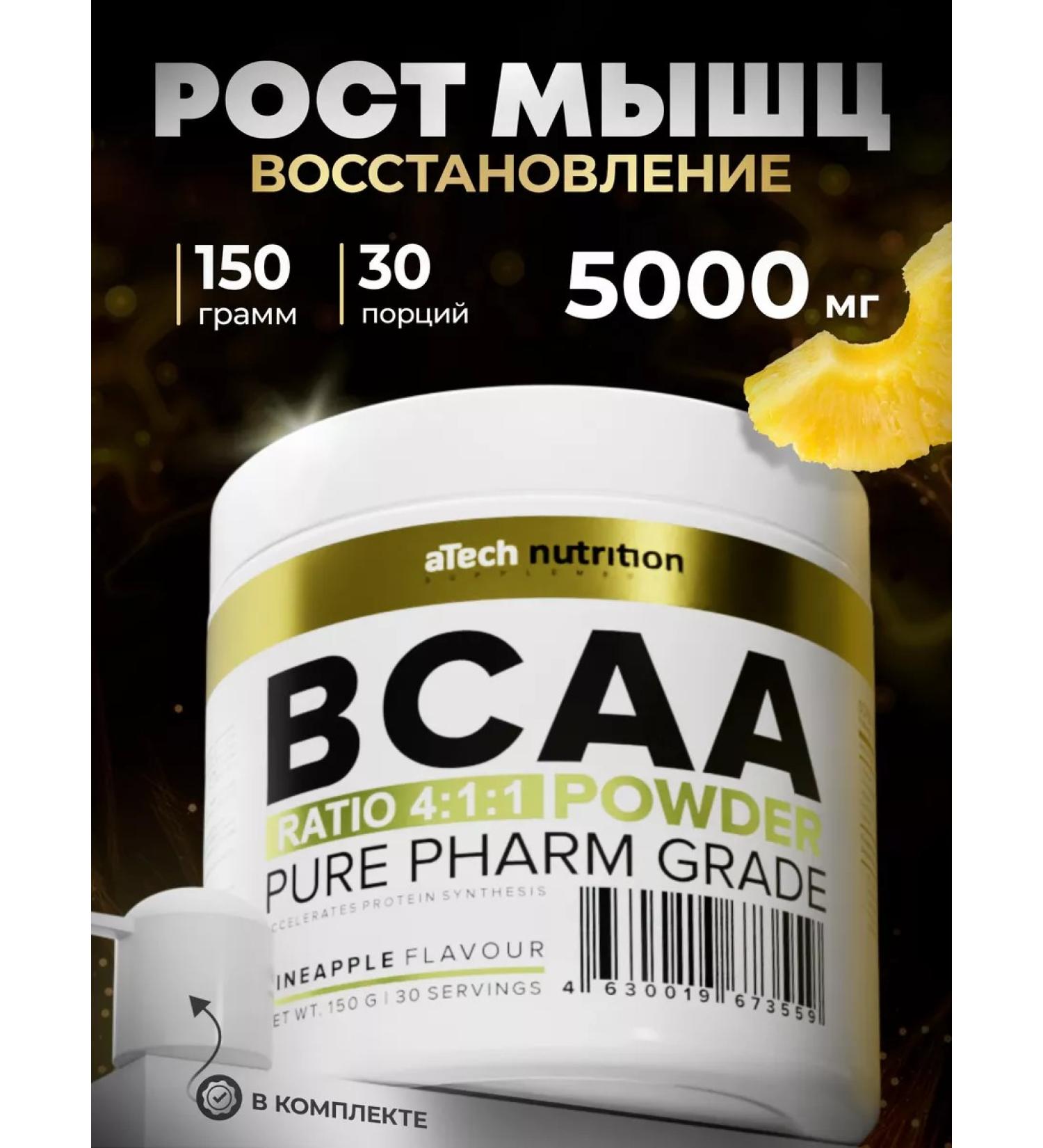 aTech nutrition BCAA 4 1 1 Powder for recovery with pineapple 5000 mg - Buy Online on GoSupps.com