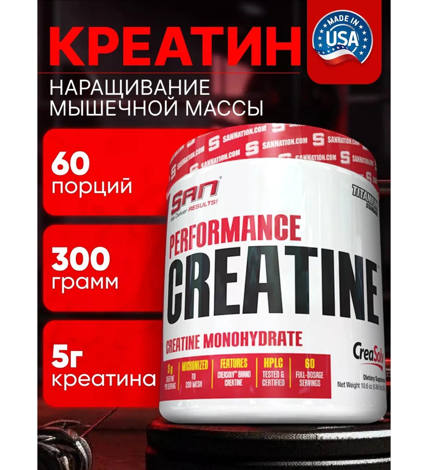 SAN Creatine monohydrate powder 300g - Buy Online on GoSupps.com