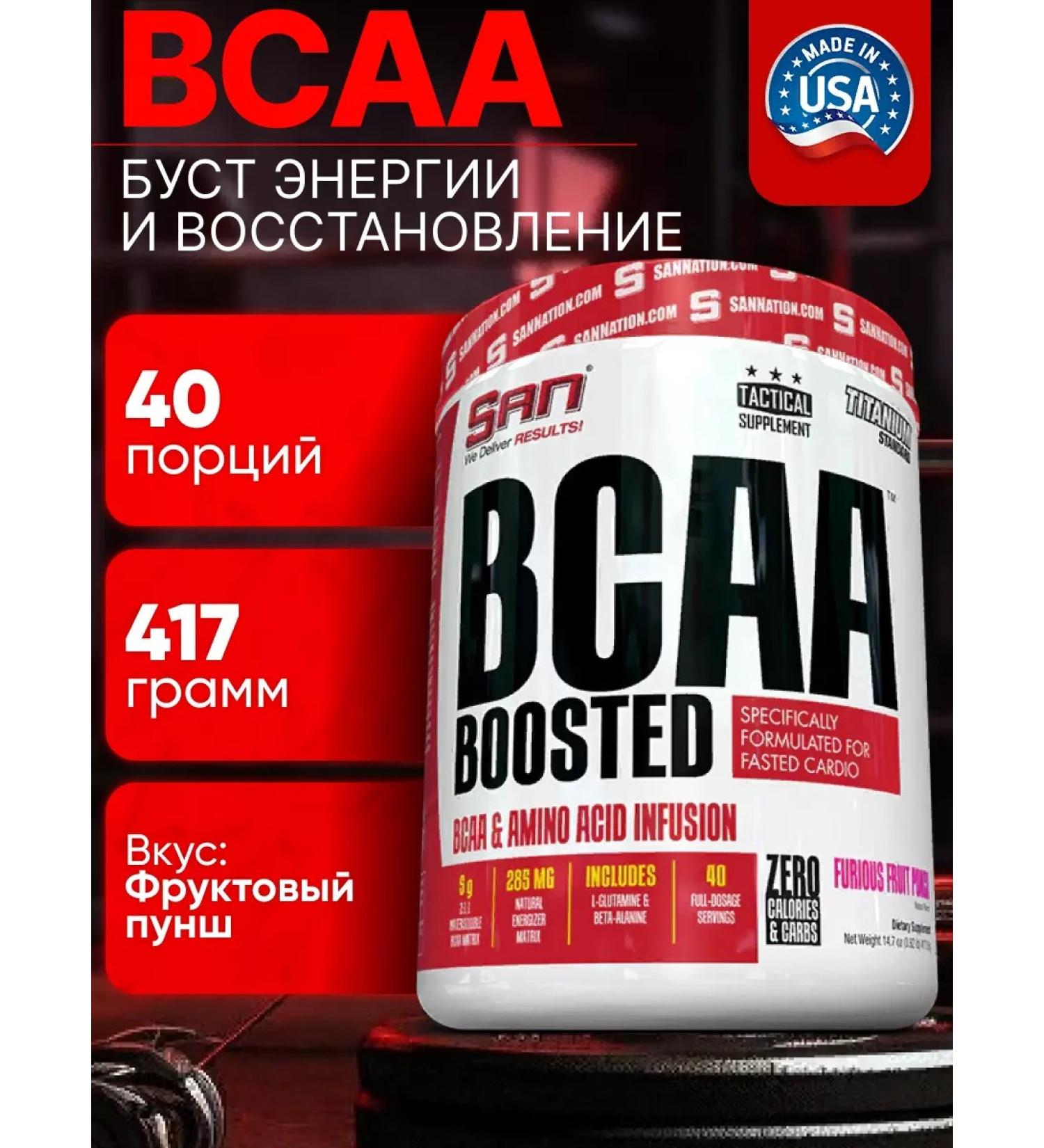 SAN Amino acids BCAA Boosted 417 gr. Fruit punch of BCAAA - Buy Online on GoSupps.com