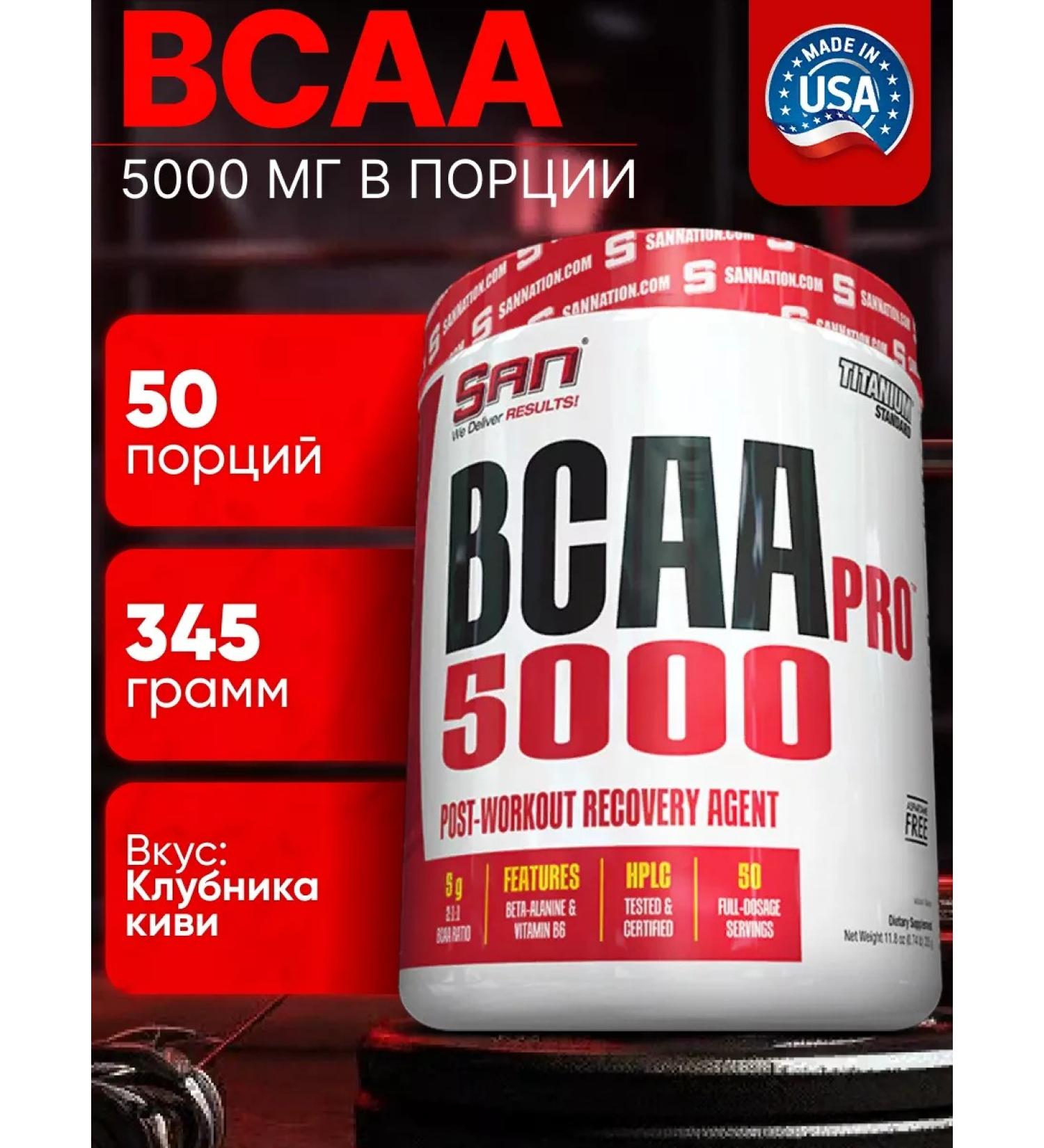 SAN BCAA-PRO 5000 amino acids 345 gr. - Strawberry-kivi bzaa - Buy Online on GoSupps.com