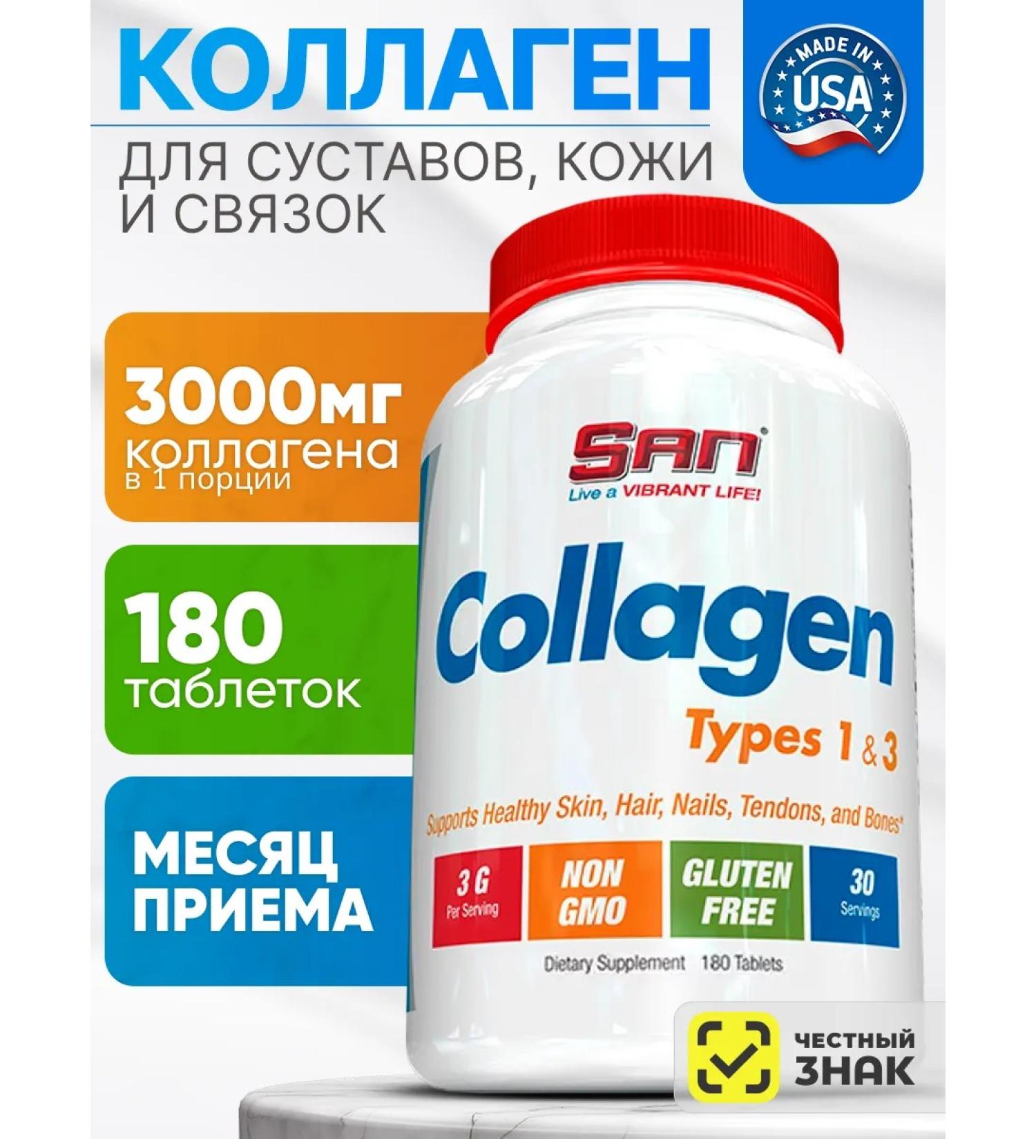 SAN Beef collagen for joints and ligaments 180 tab - Buy Online on GoSupps.com