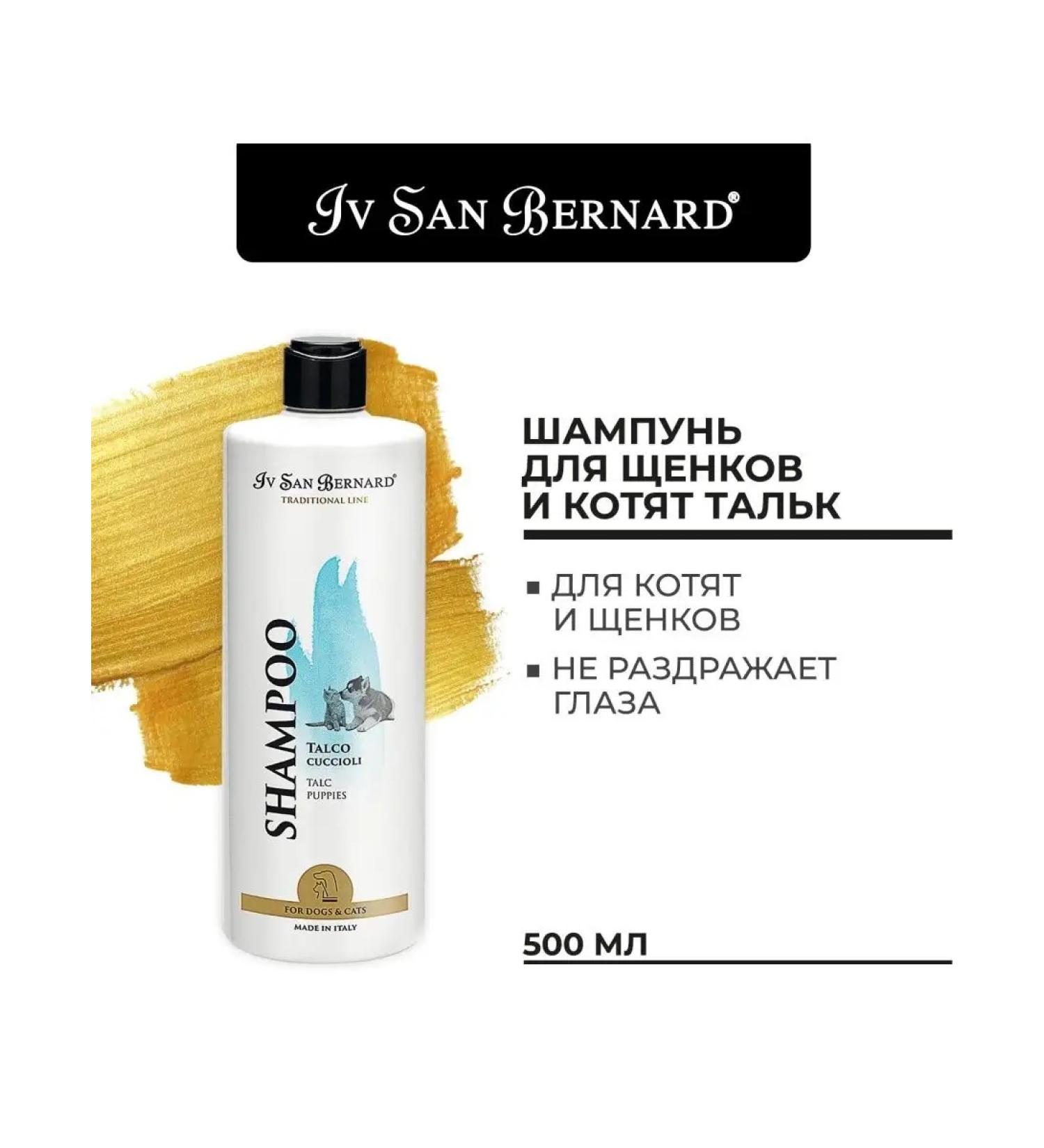 iv san bernard Traditional Line Talc puppies and kittens 500 ml - Buy Online on GoSupps.com