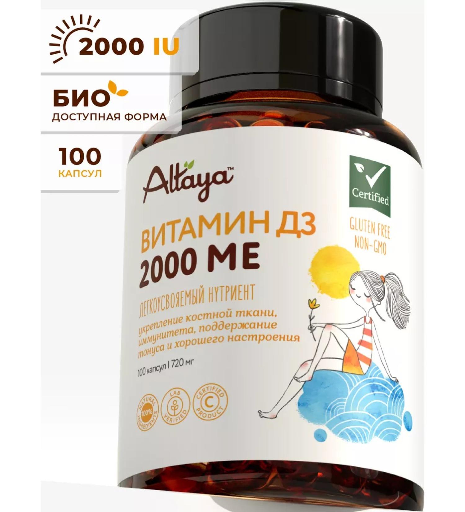Altaya Vitamin D3 2000 Complex D3 - Buy Online on GoSupps.com
