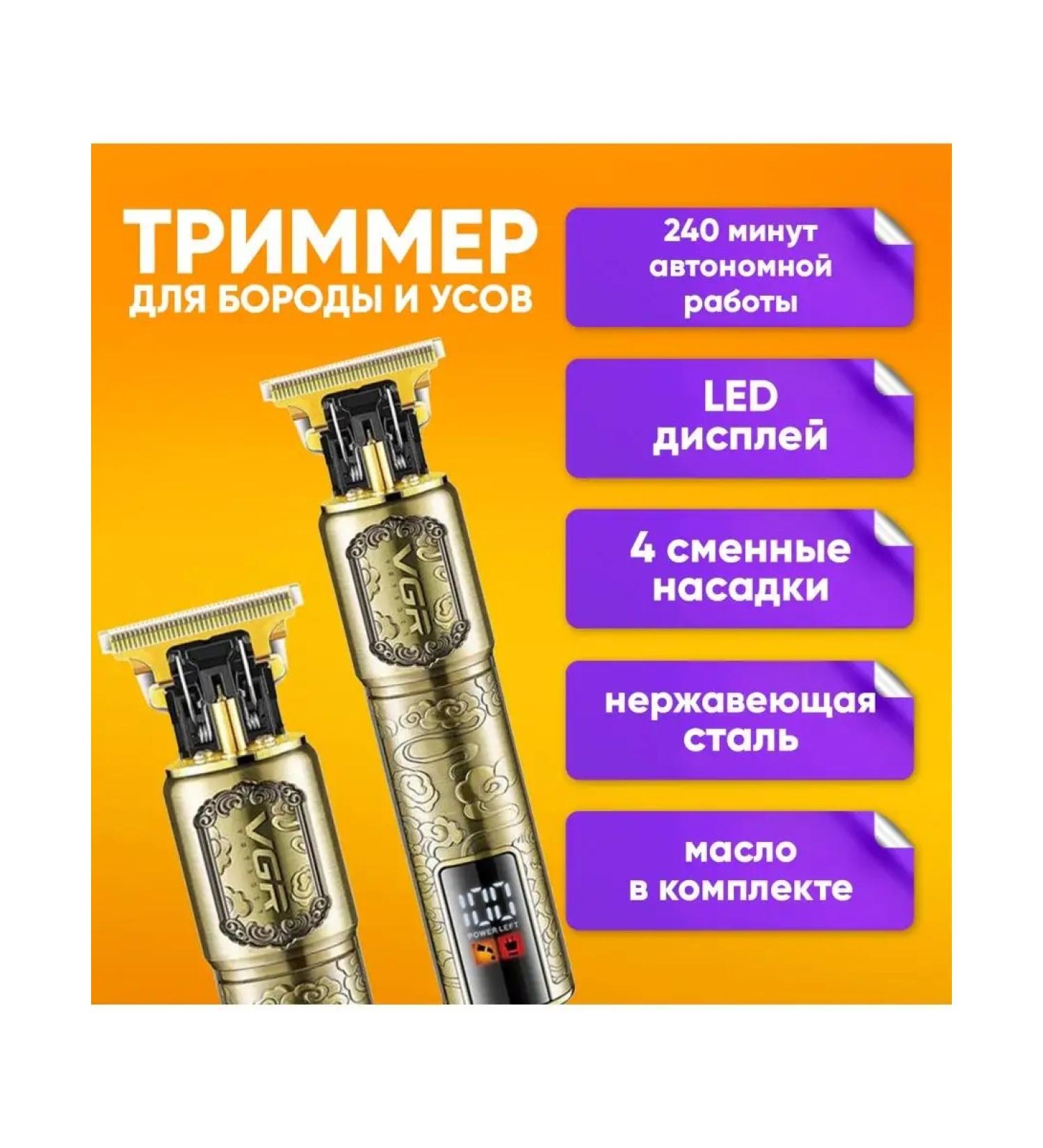 VGR Trimmer for shaving beard and mustache - Buy Online on GoSupps.com