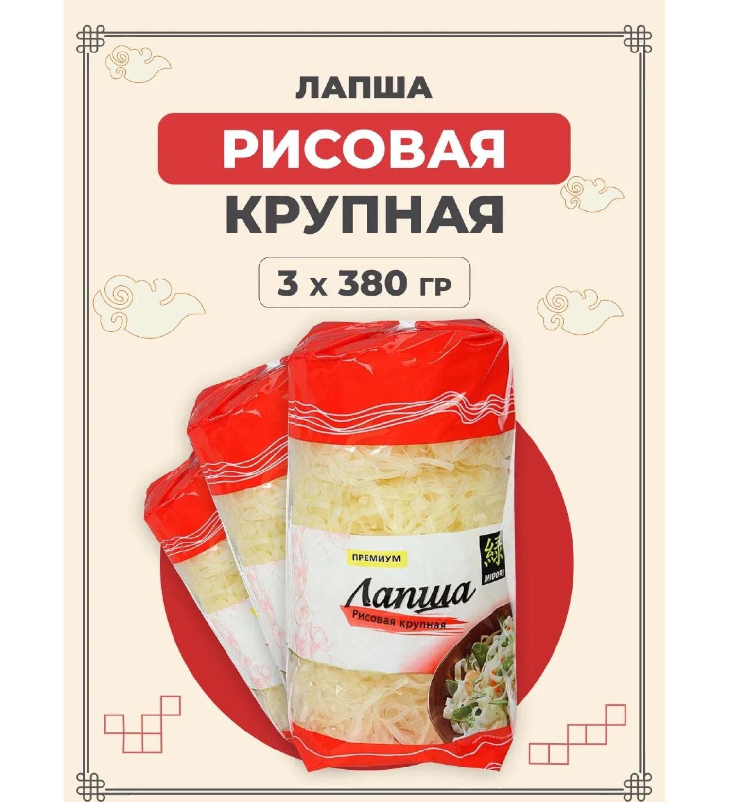 Midori Lapsha large 380 g 3 pcs - Buy Online on GoSupps.com