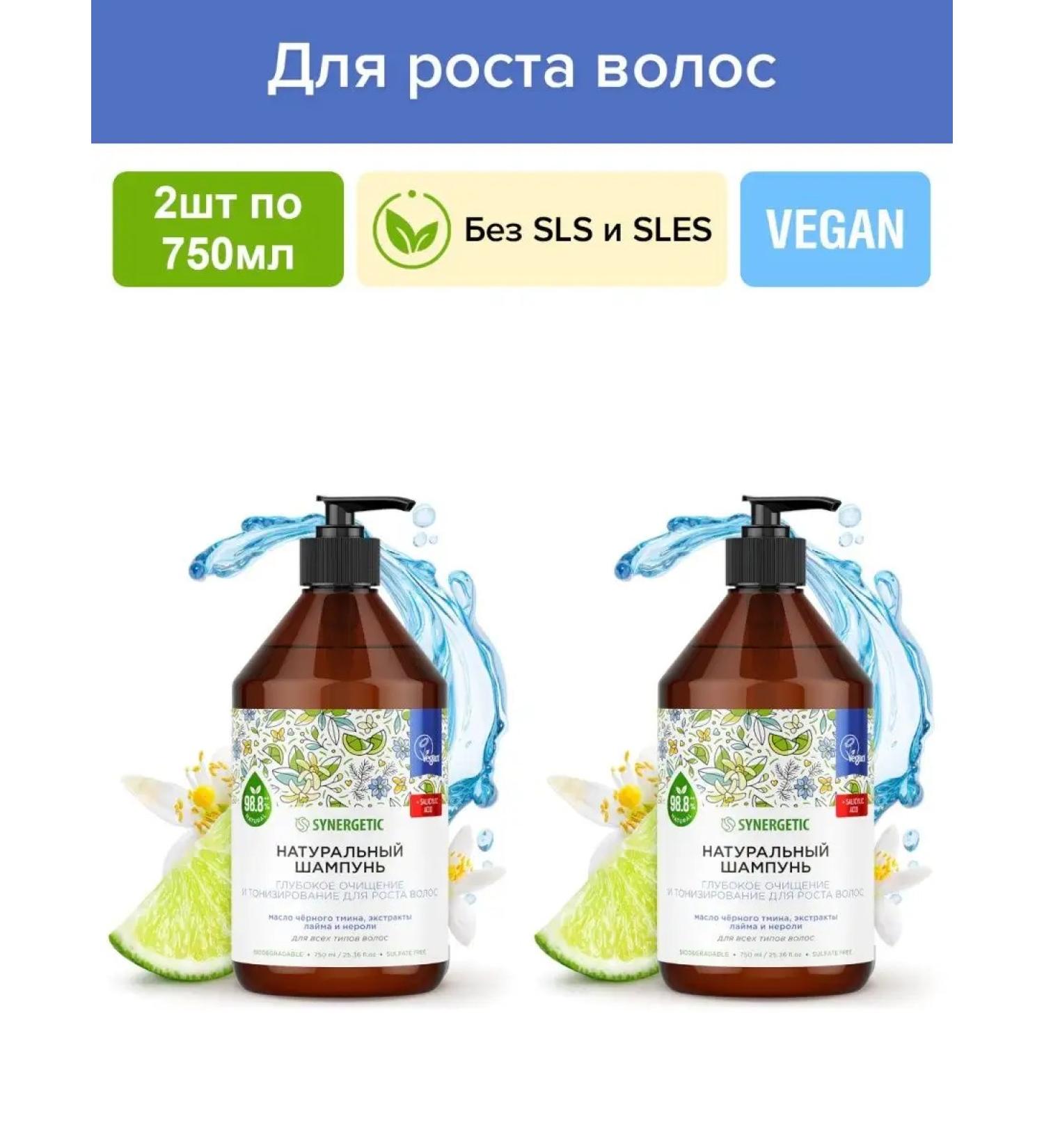 SYNERGETIC Hair shampoo Saluscapular deep cleansing 750ml - Buy Online on GoSupps.com