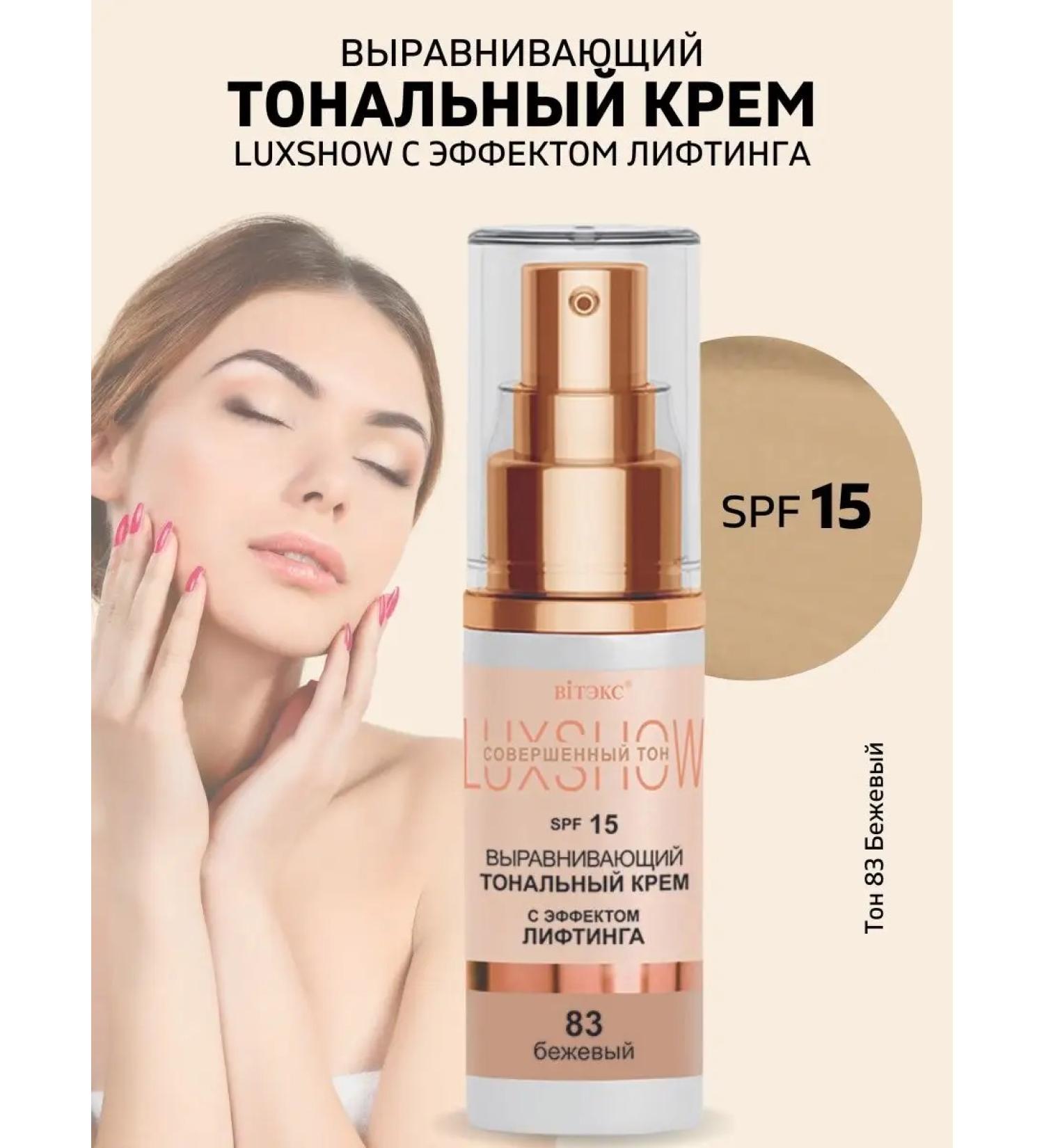 Vitex Tonal cream with lifting effect tone 83 beige - Buy Online on GoSupps.com